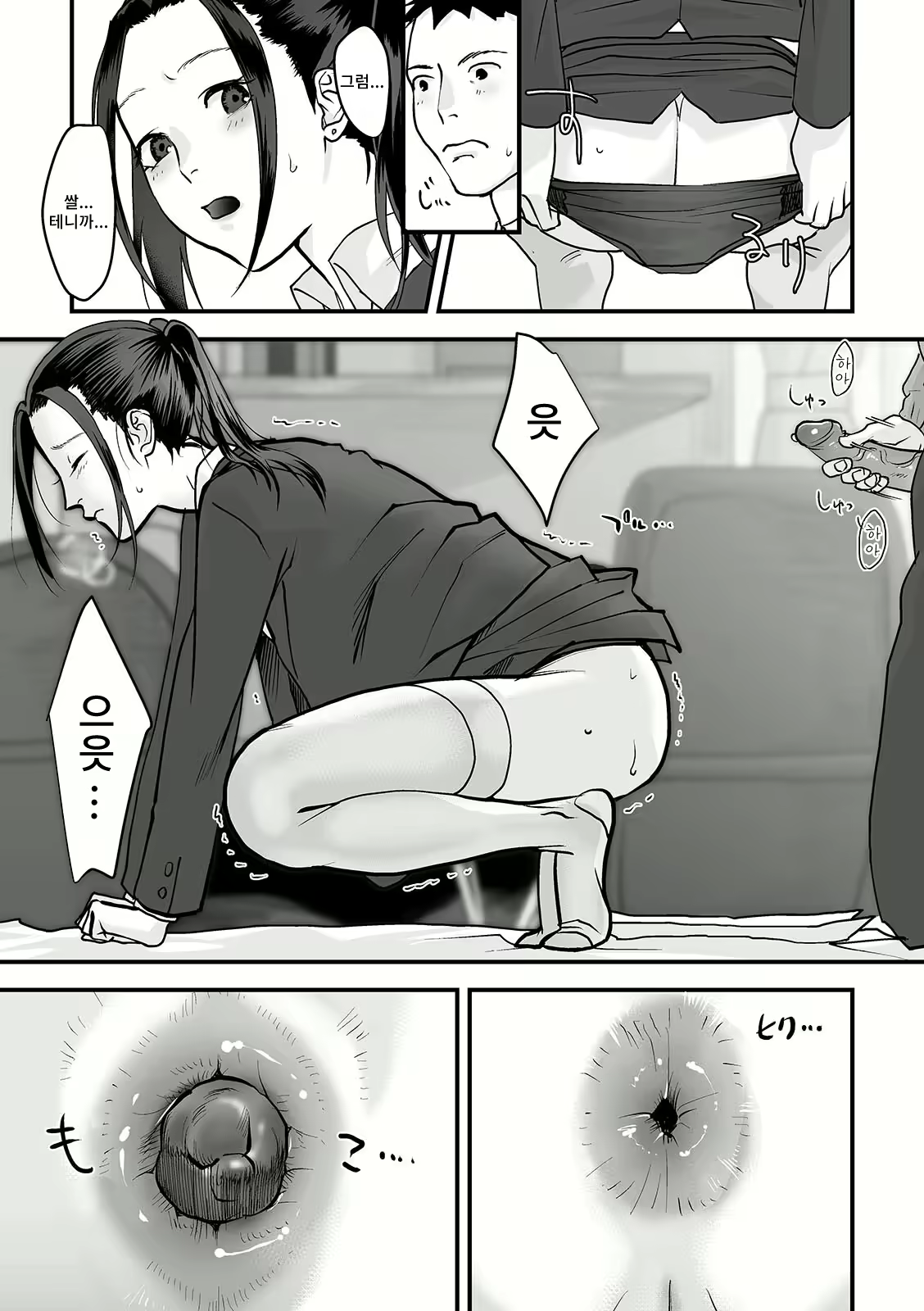 Content 2331485 - 7 페이지