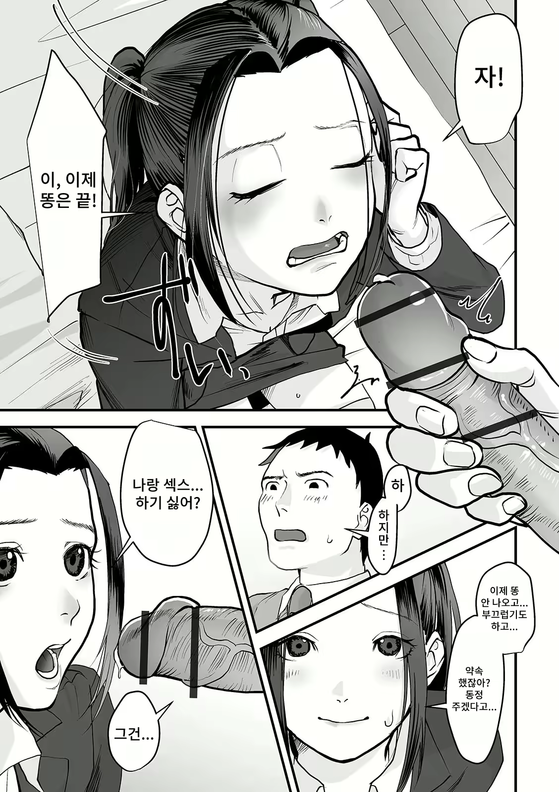 Content 2331485 - 9 페이지