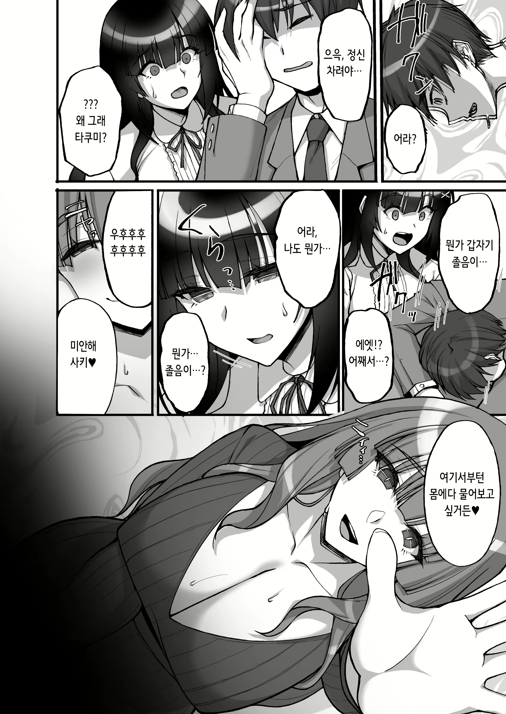 Content 2331524 - 11 페이지