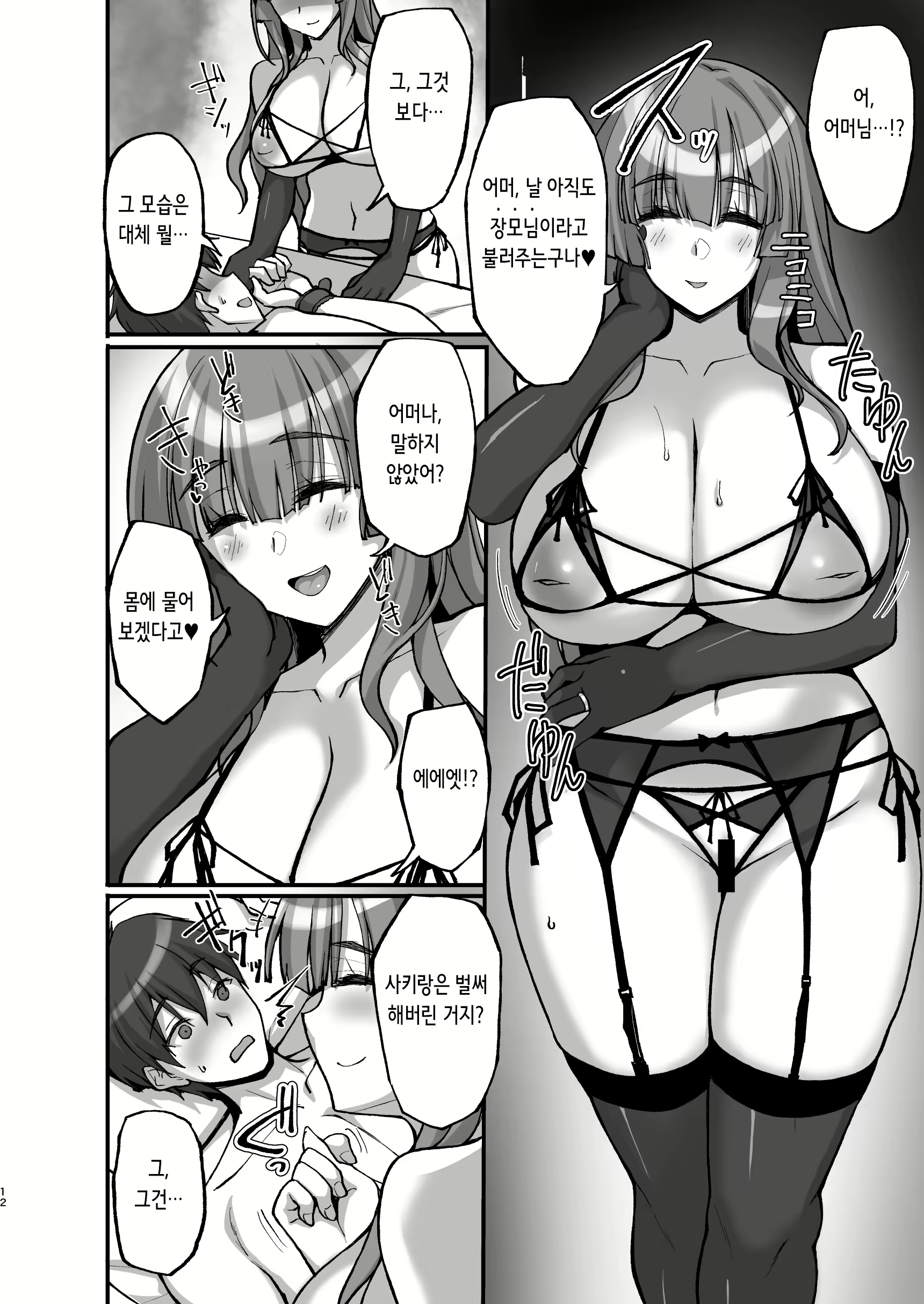 Content 2331524 - 13 페이지