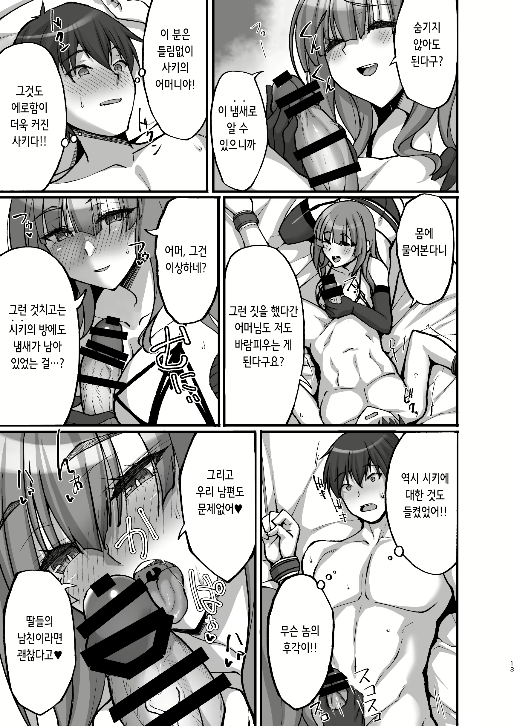 Content 2331524 - 14 페이지