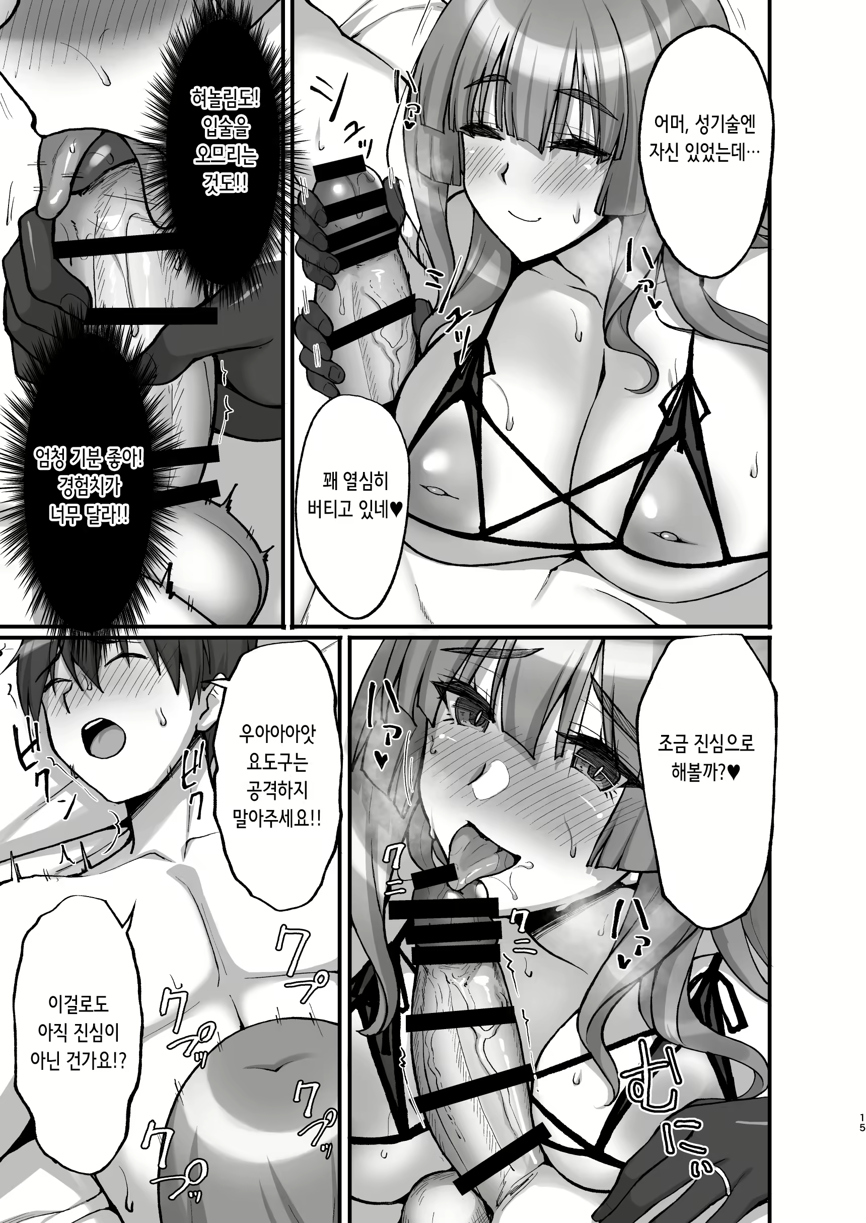 Content 2331524 - 16 페이지