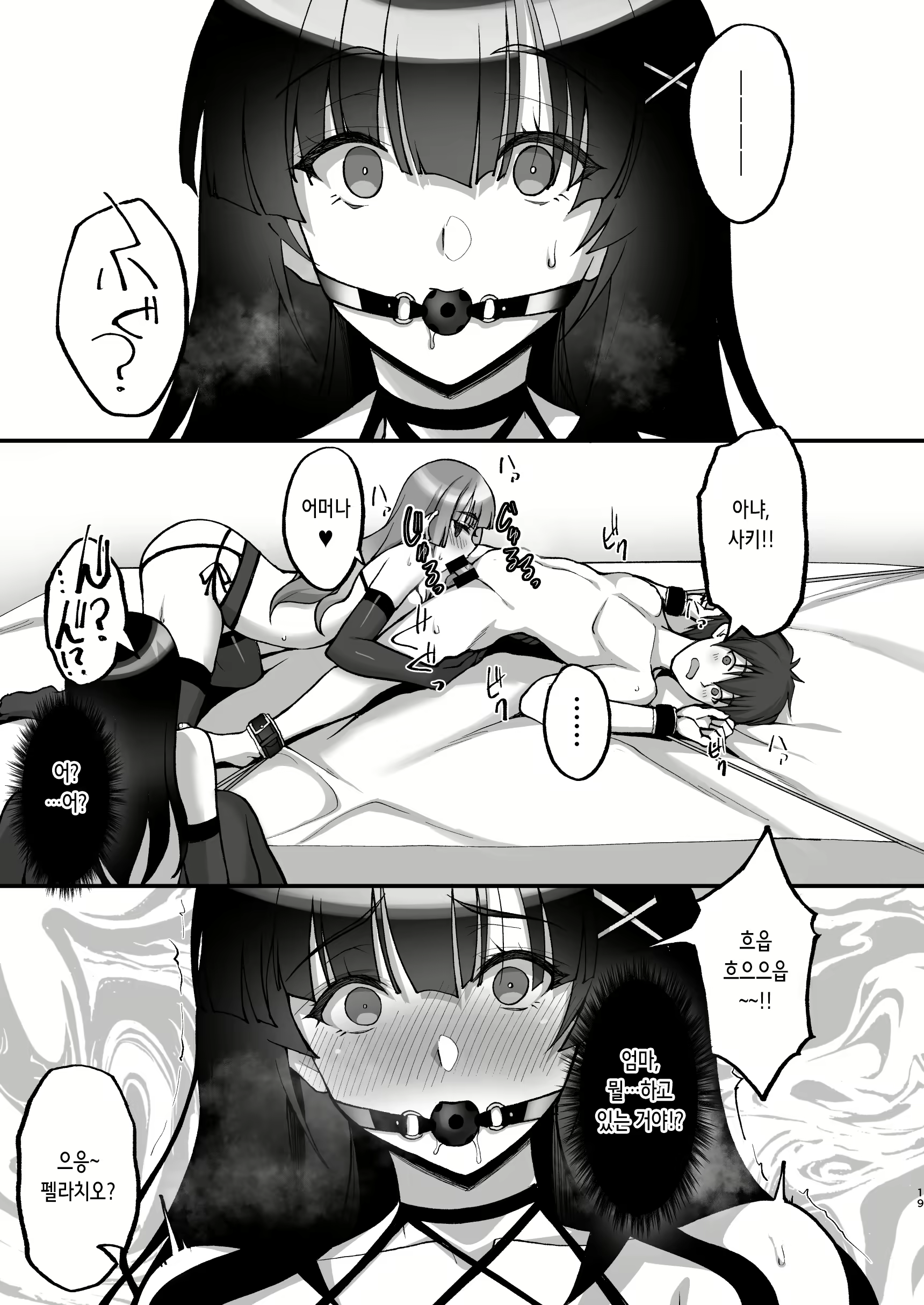 Content 2331524 - 20 페이지