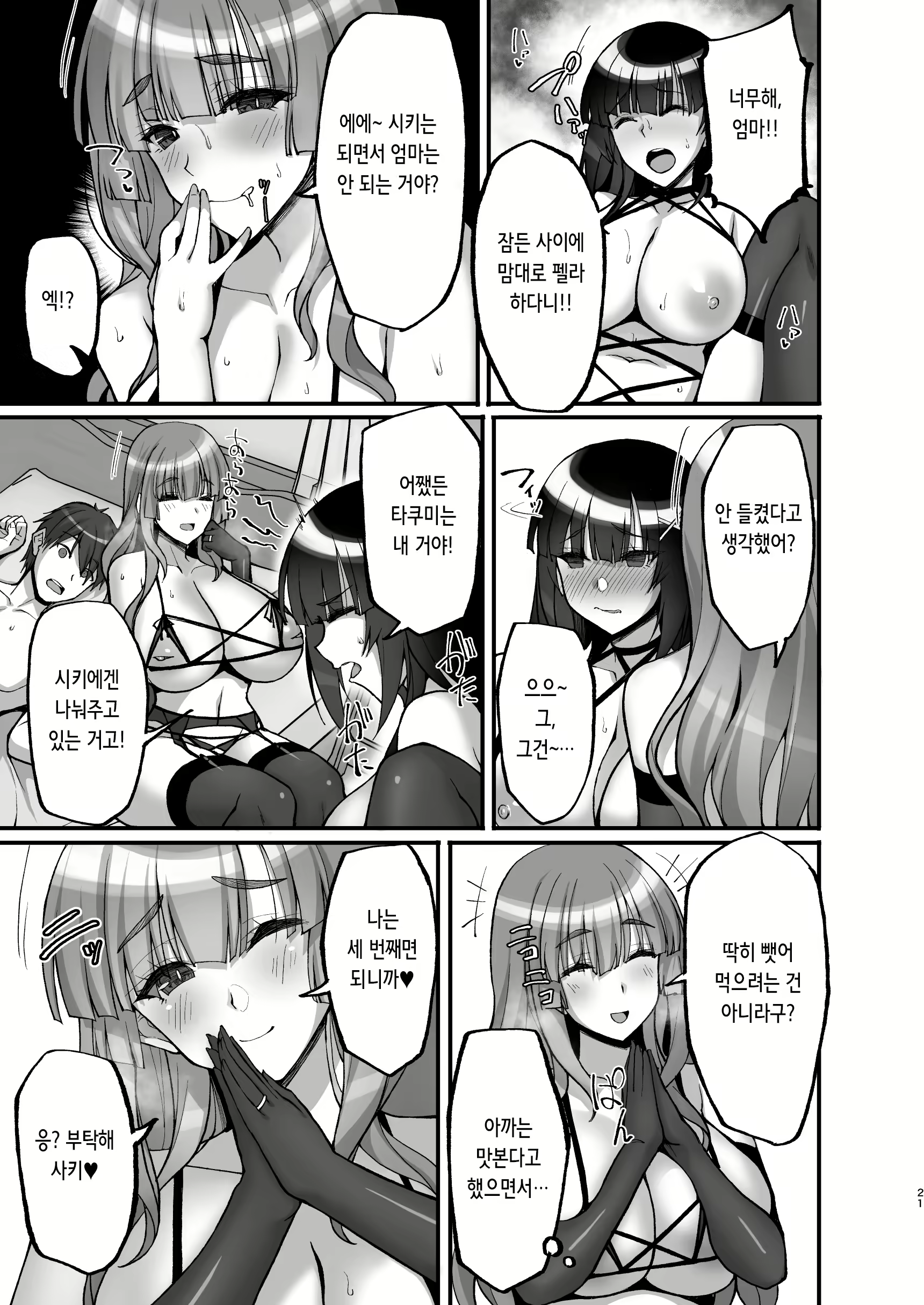 Content 2331524 - 22 페이지