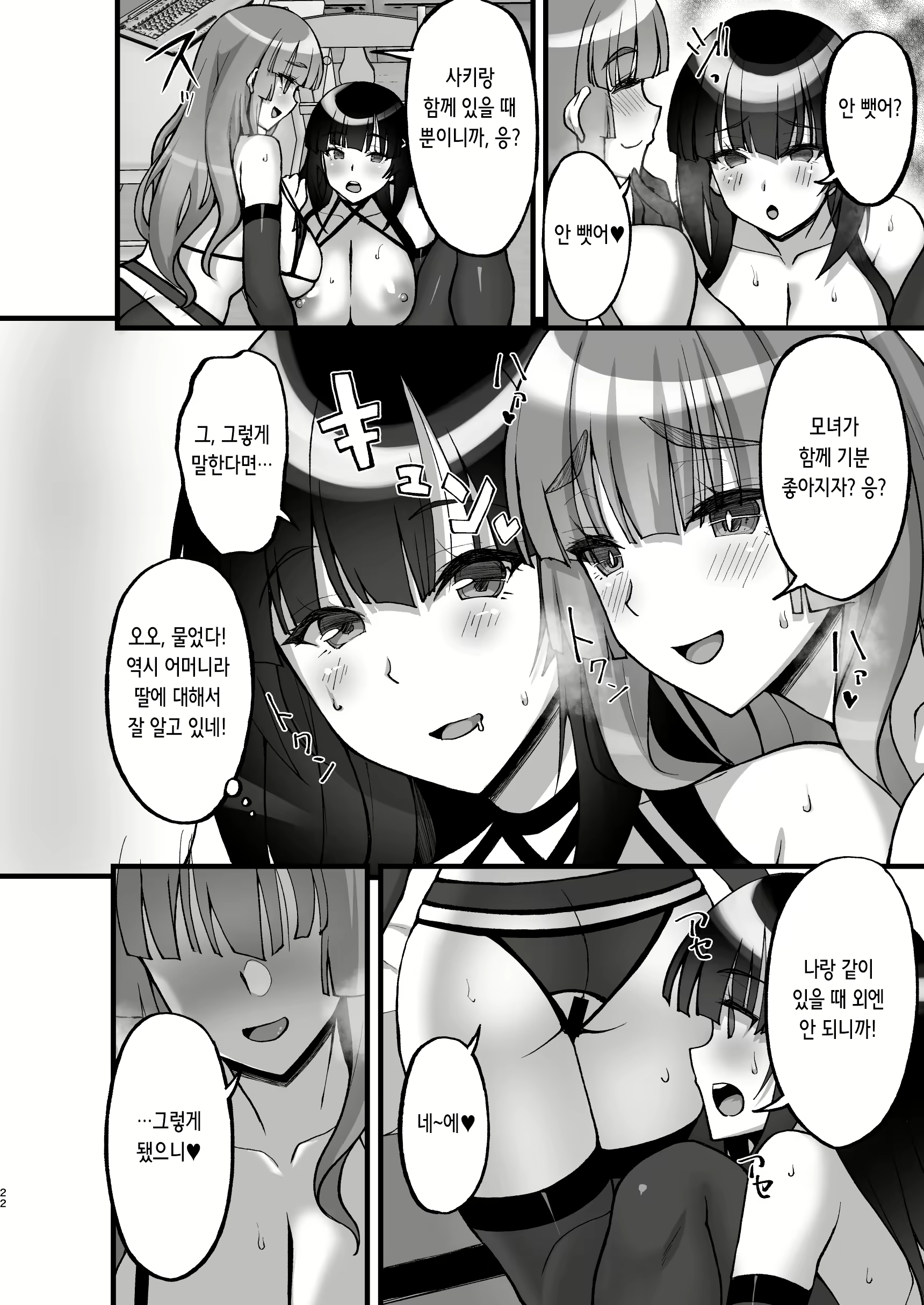 Content 2331524 - 23 페이지