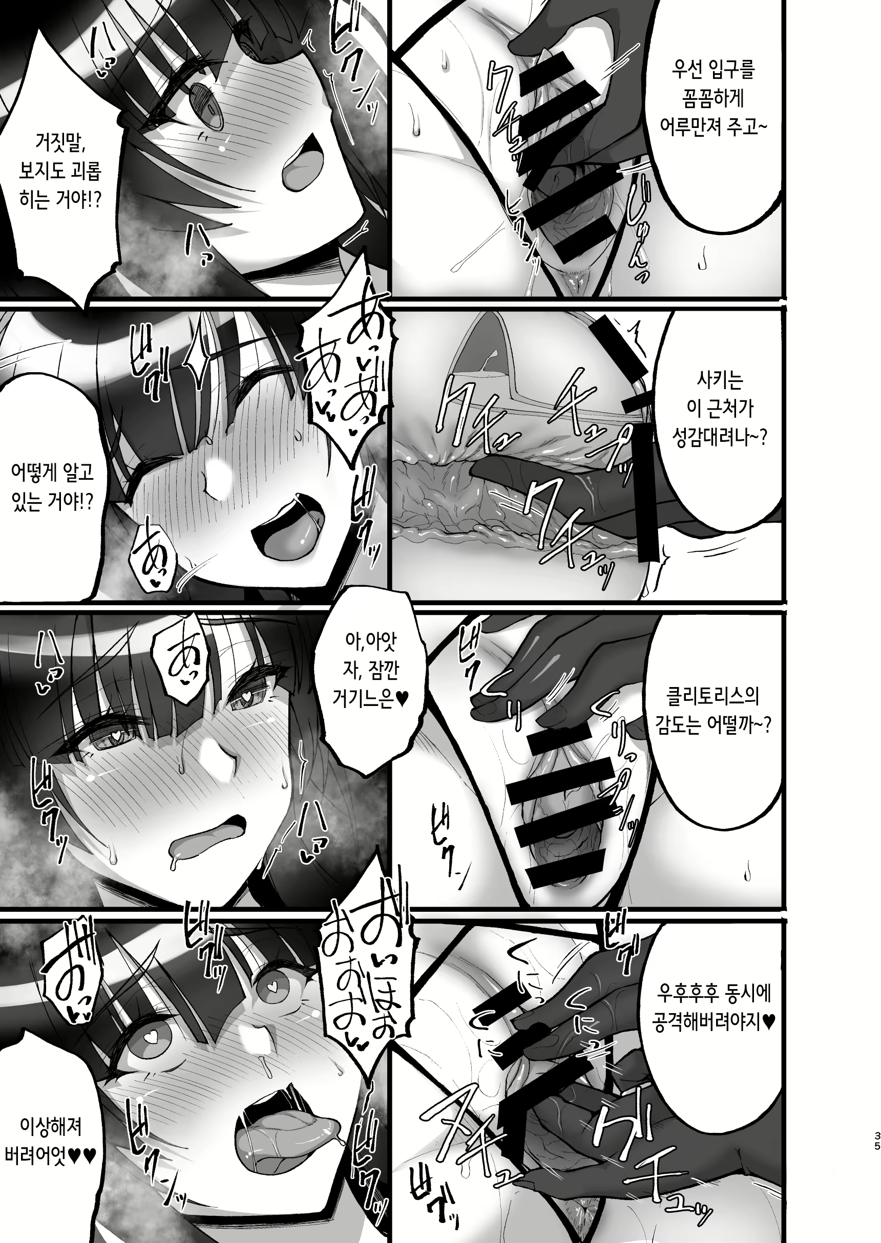 Content 2331524 - 36 페이지