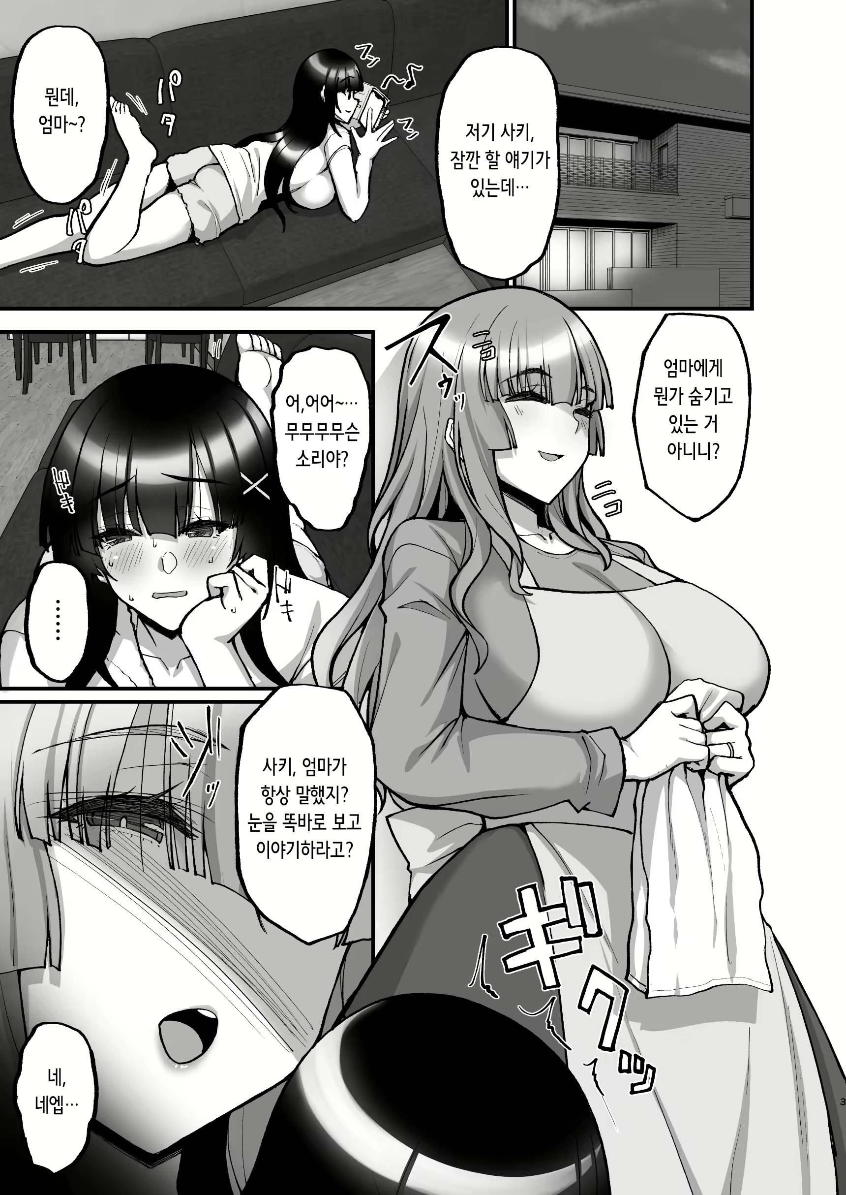 Content 2331524 - 4 페이지