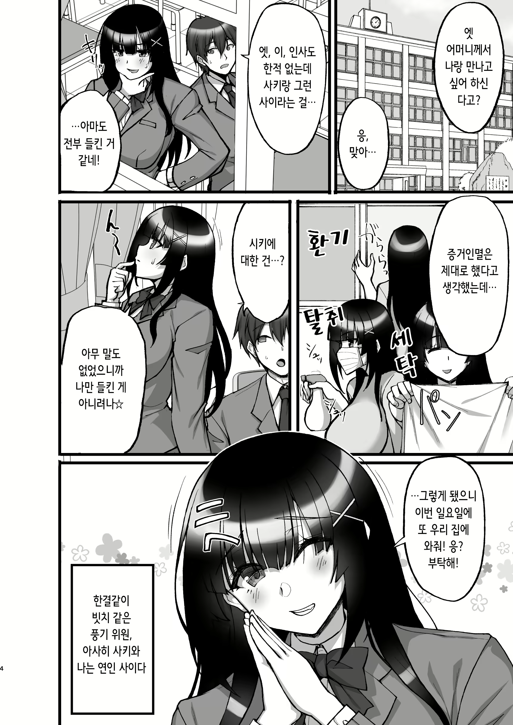 Content 2331524 - 5 페이지