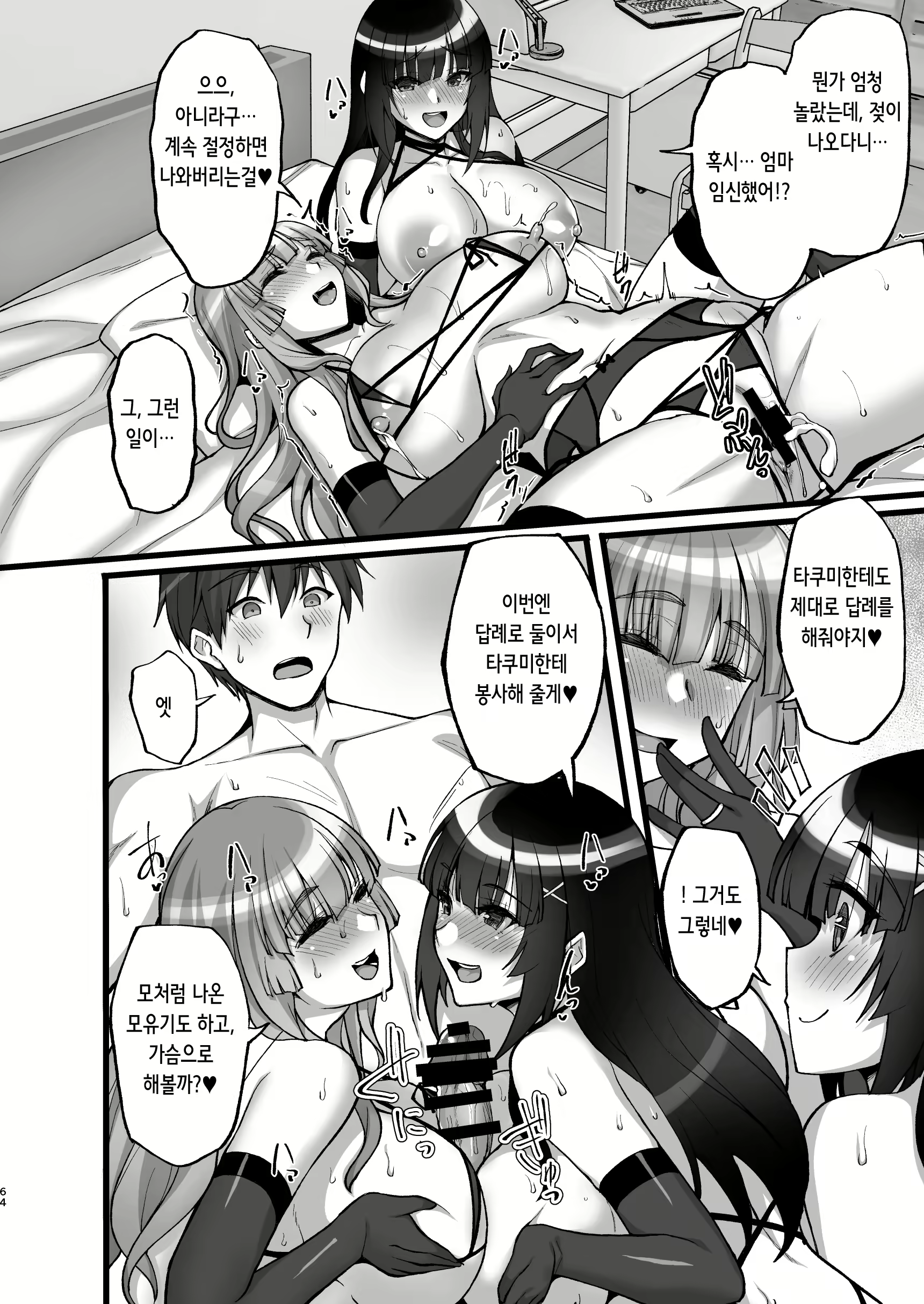 Content 2331524 - 65 페이지