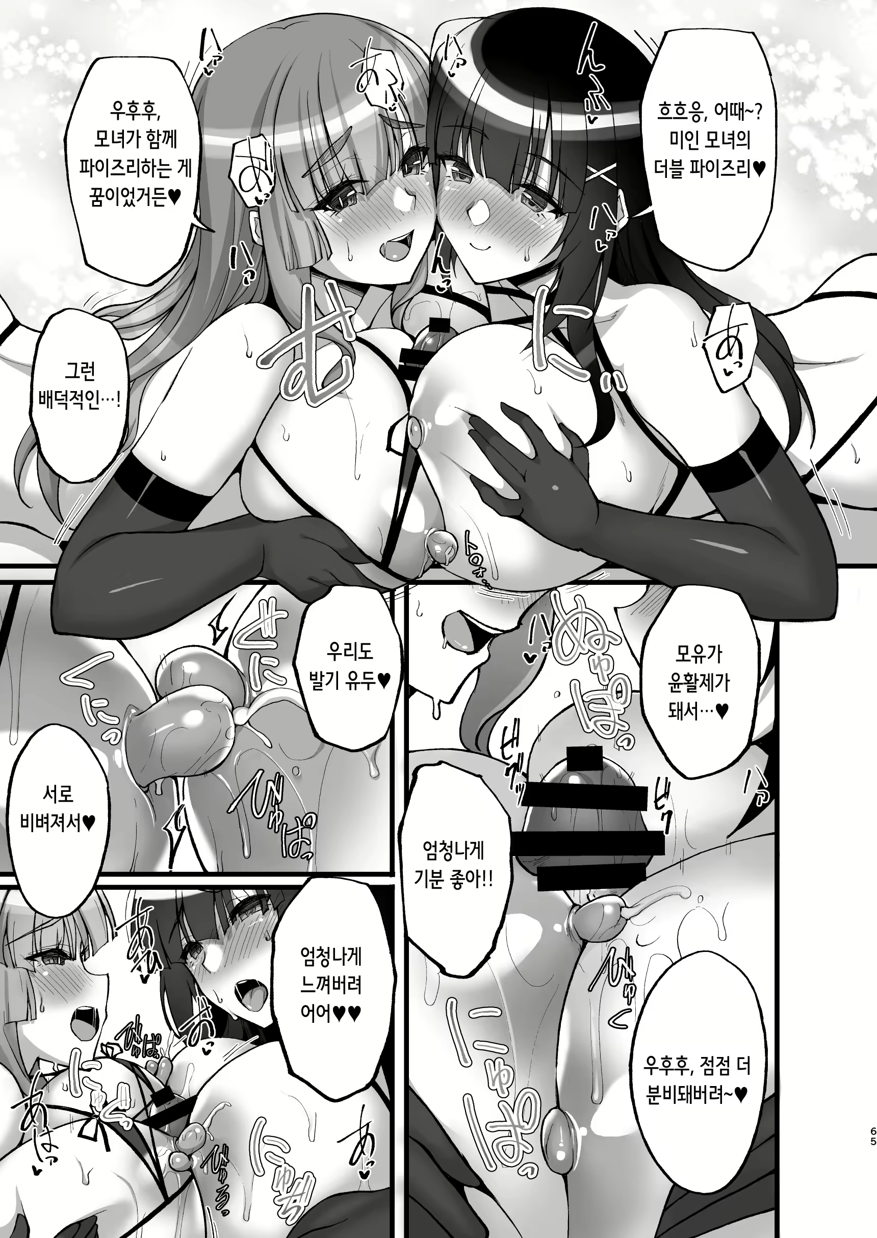 Content 2331524 - 66 페이지