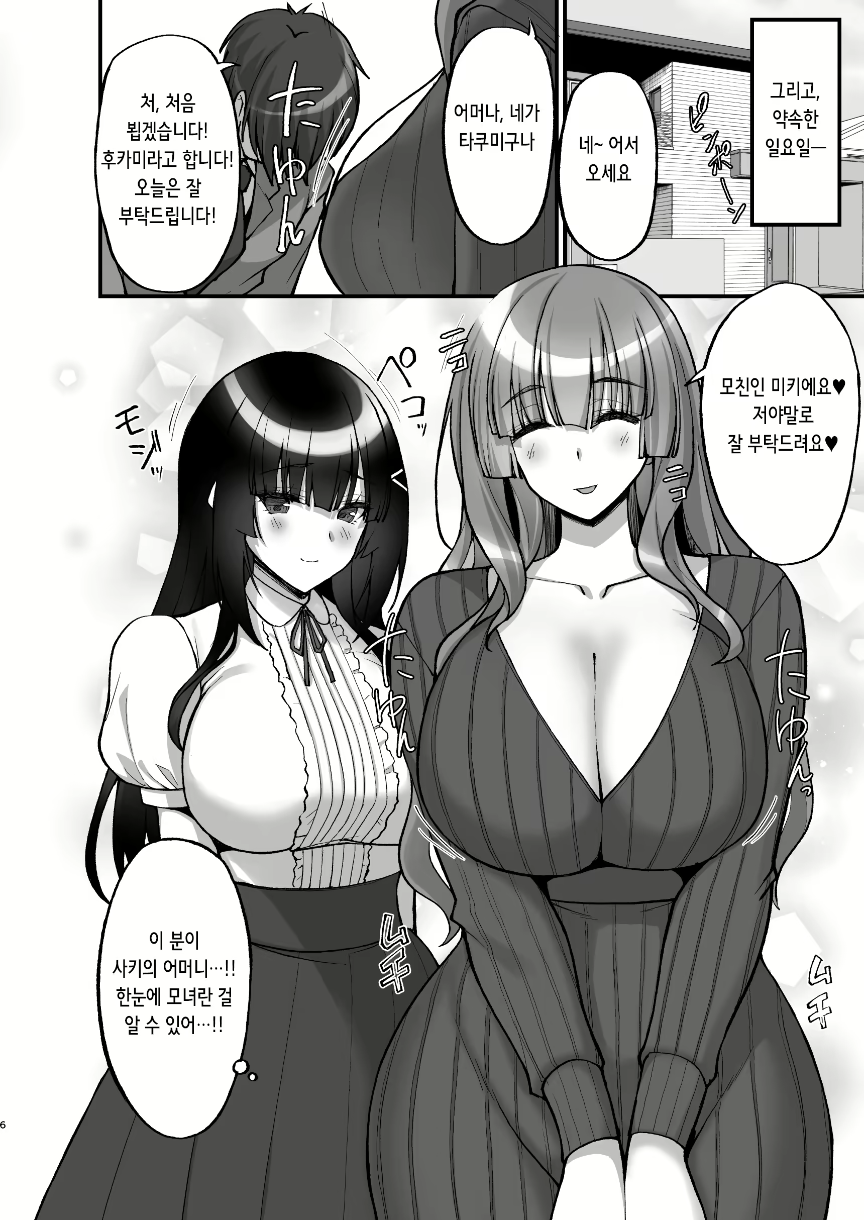 Content 2331524 - 7 페이지