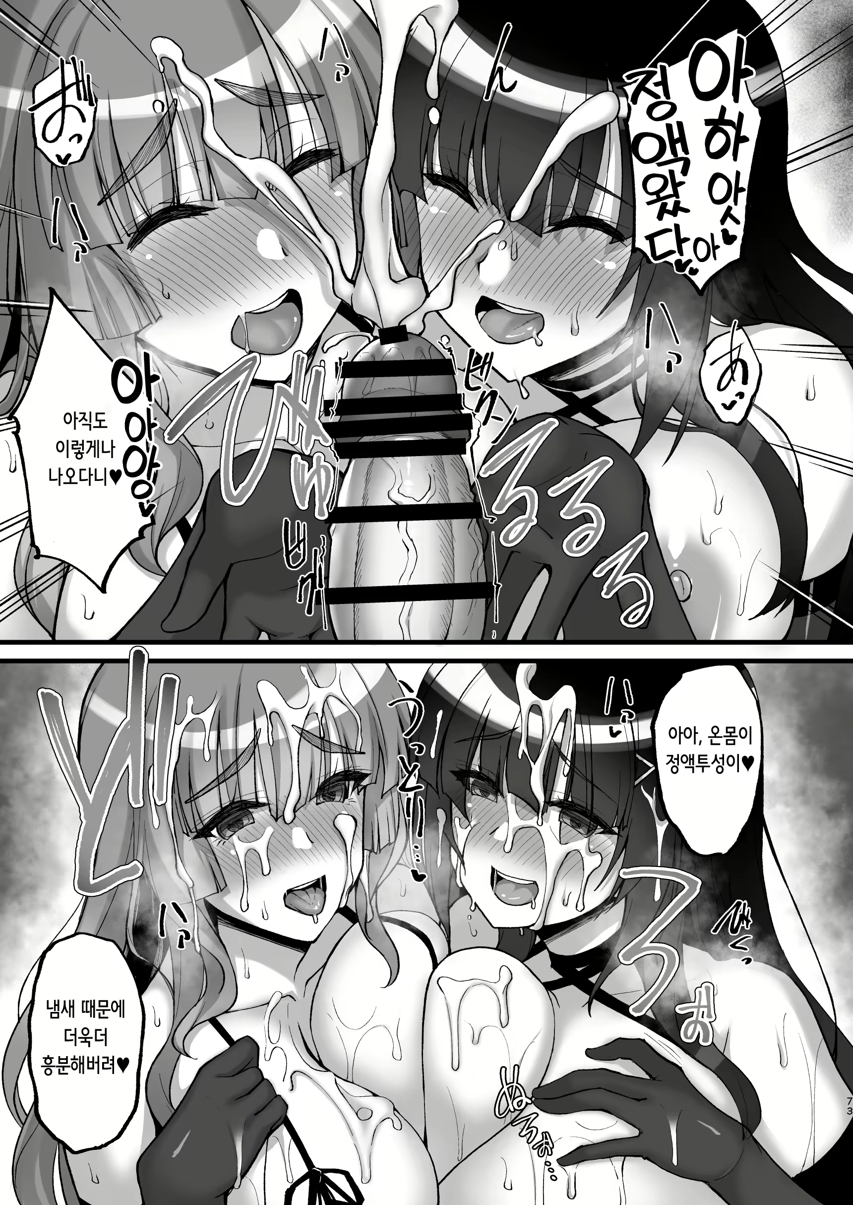 Content 2331524 - 74 페이지