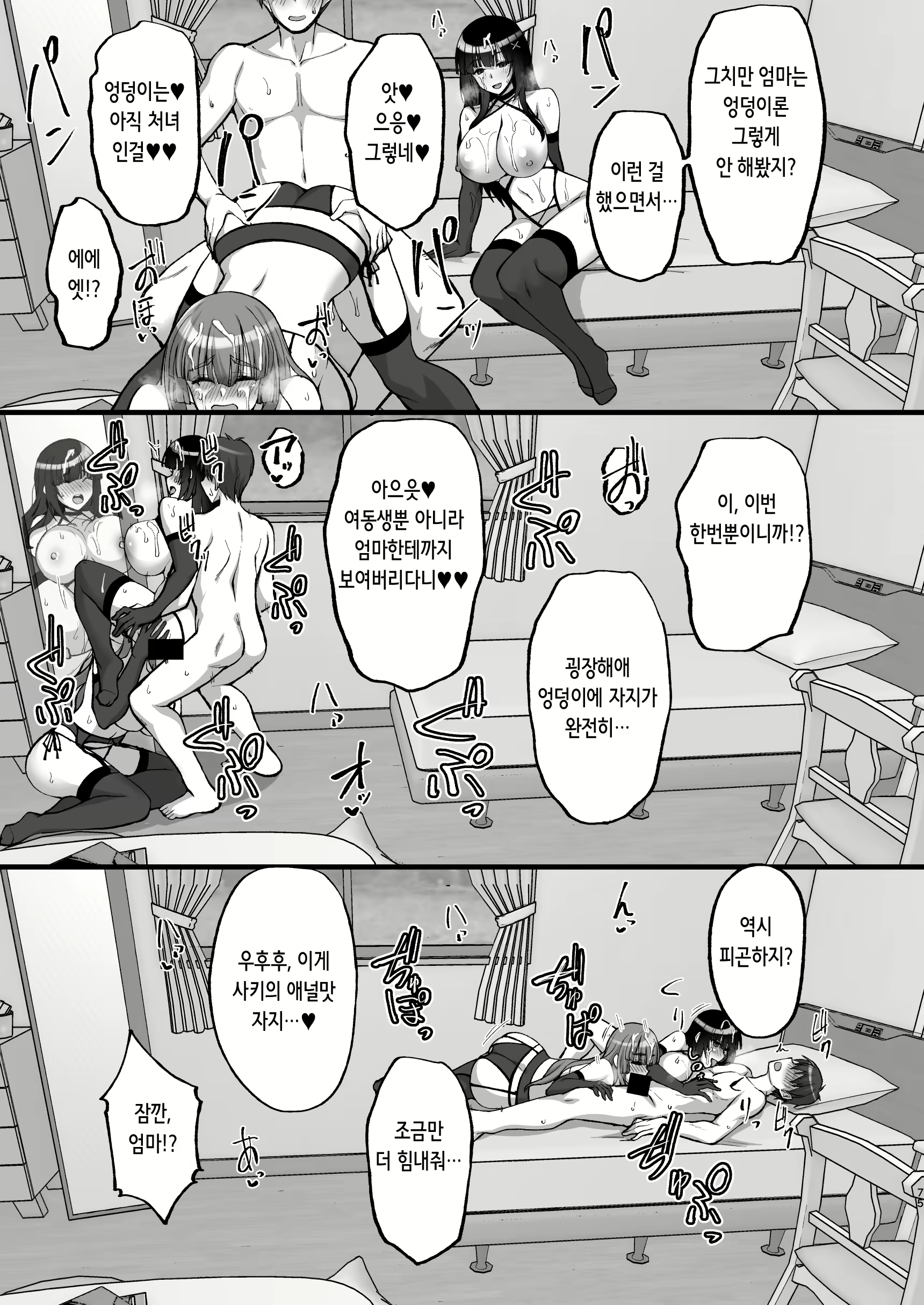 Content 2331524 - 76 페이지