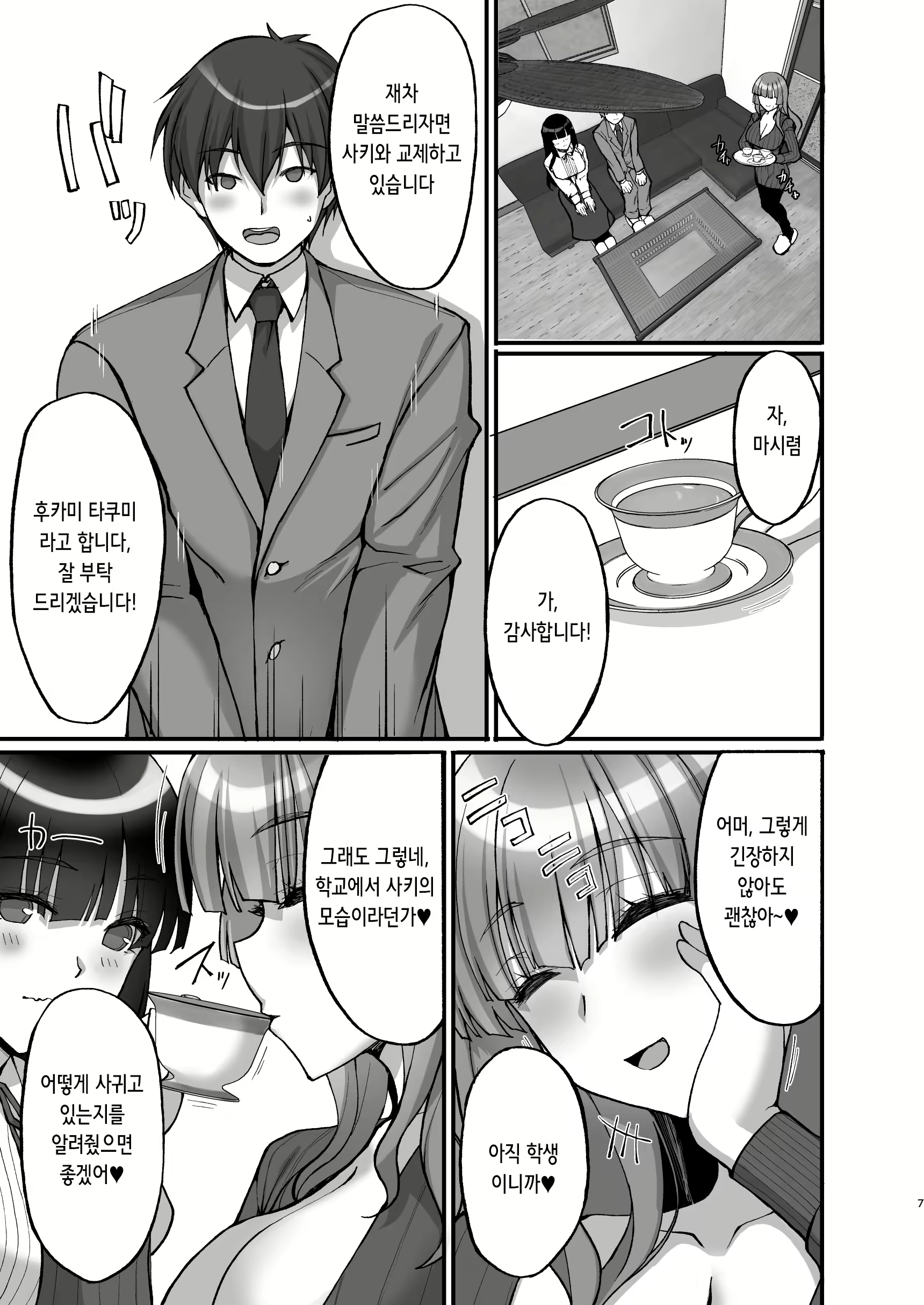 Content 2331524 - 8 페이지