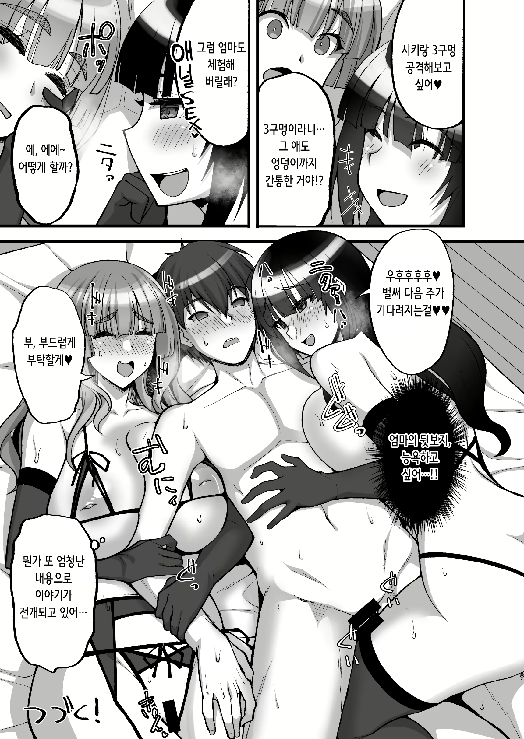 Content 2331524 - 82 페이지
