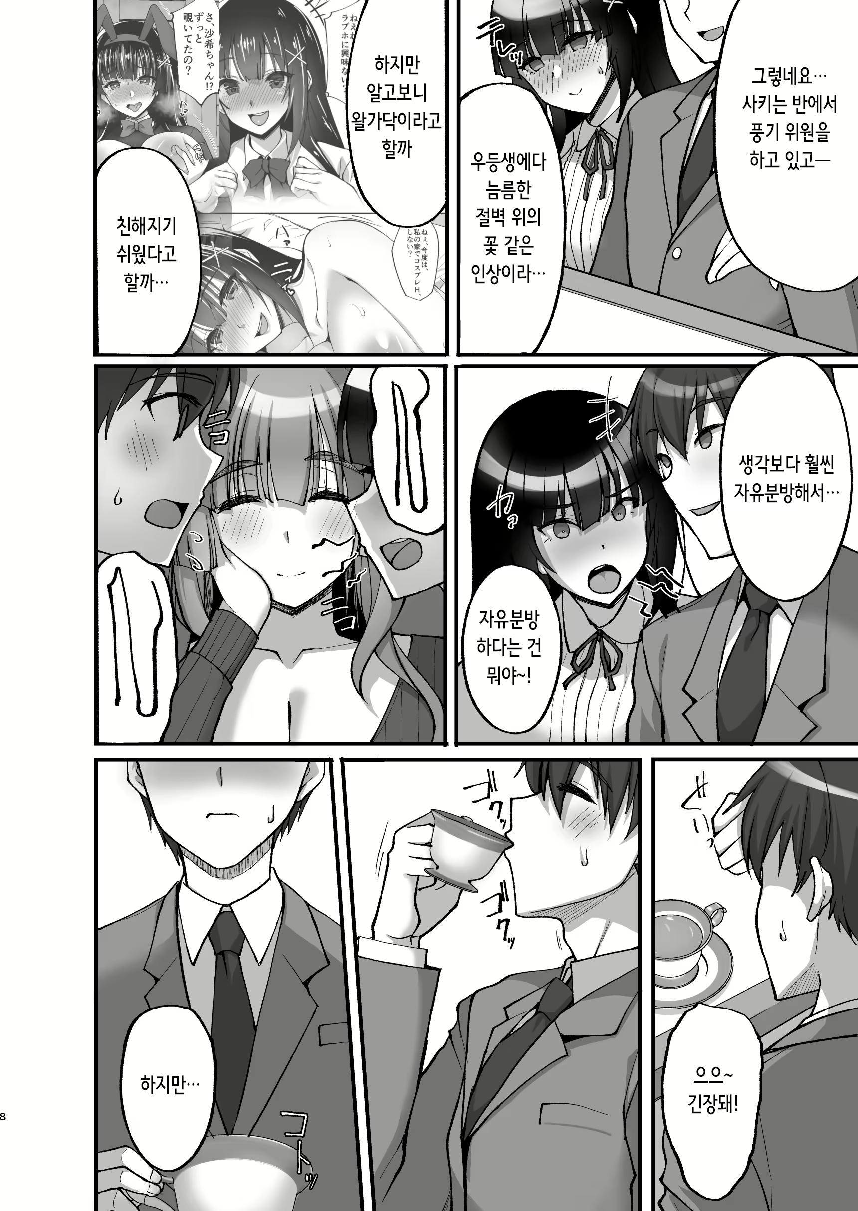 Content 2331524 - 9 페이지