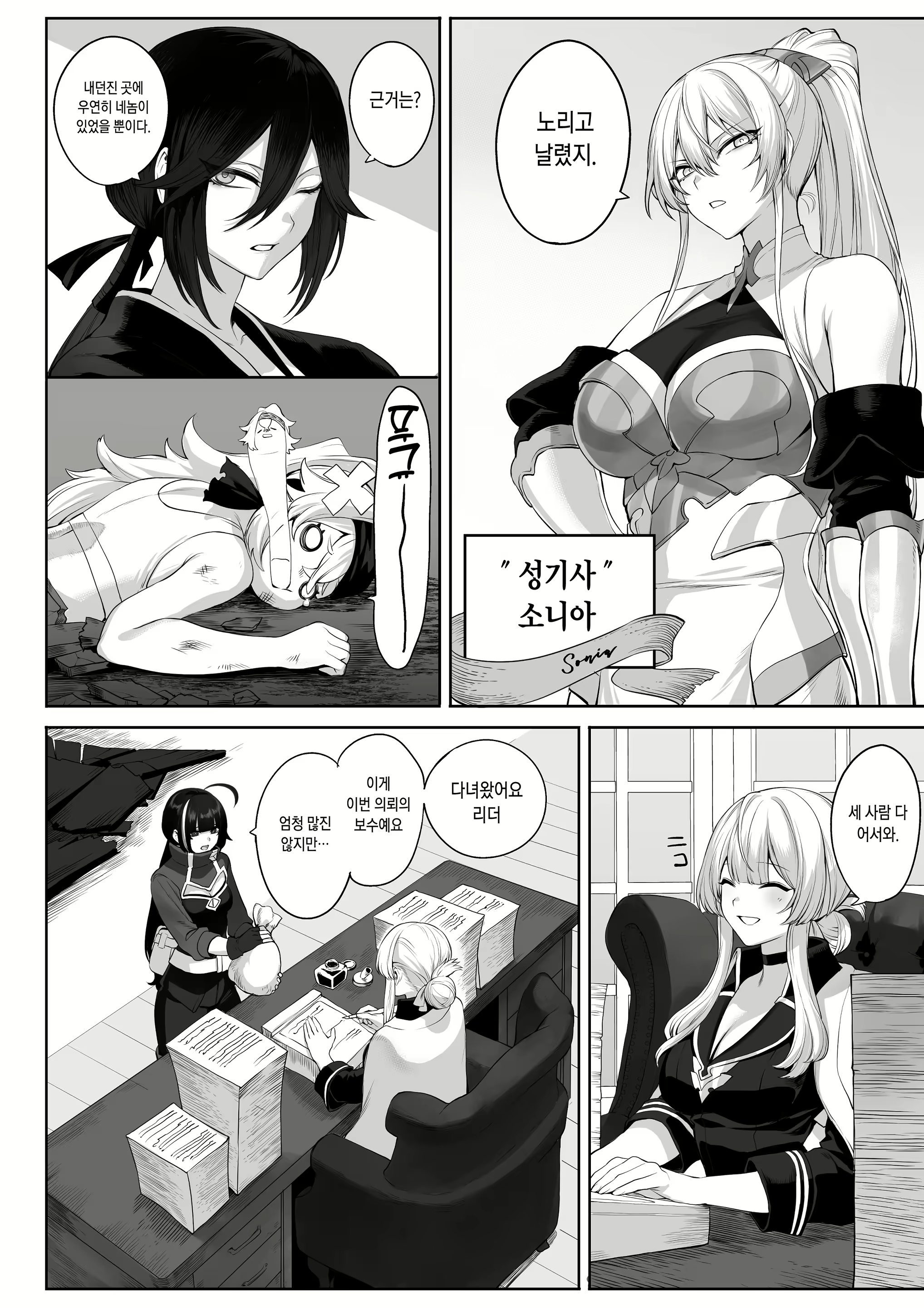 Content 2331682 - 23 페이지