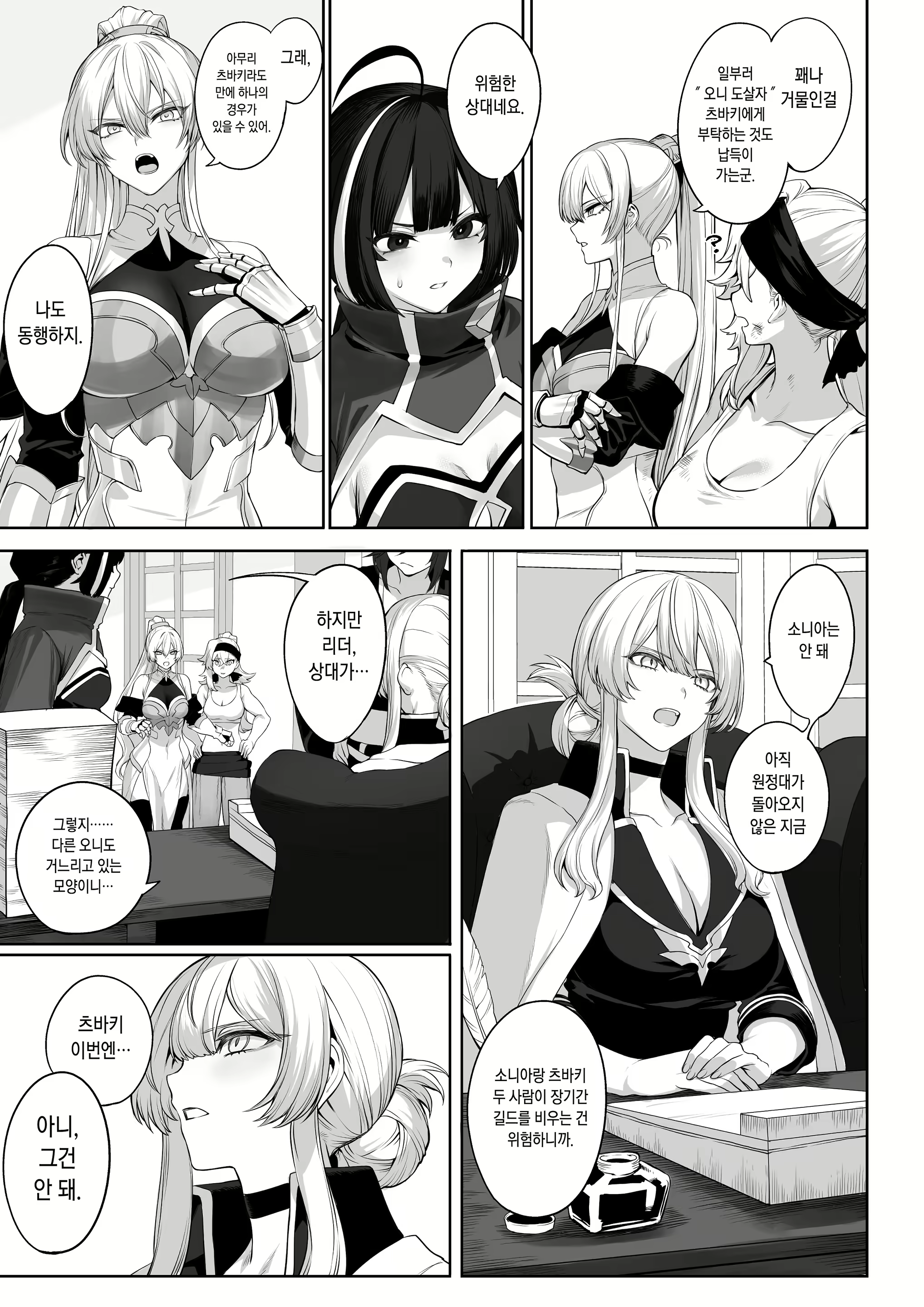 Content 2331682 - 28 페이지
