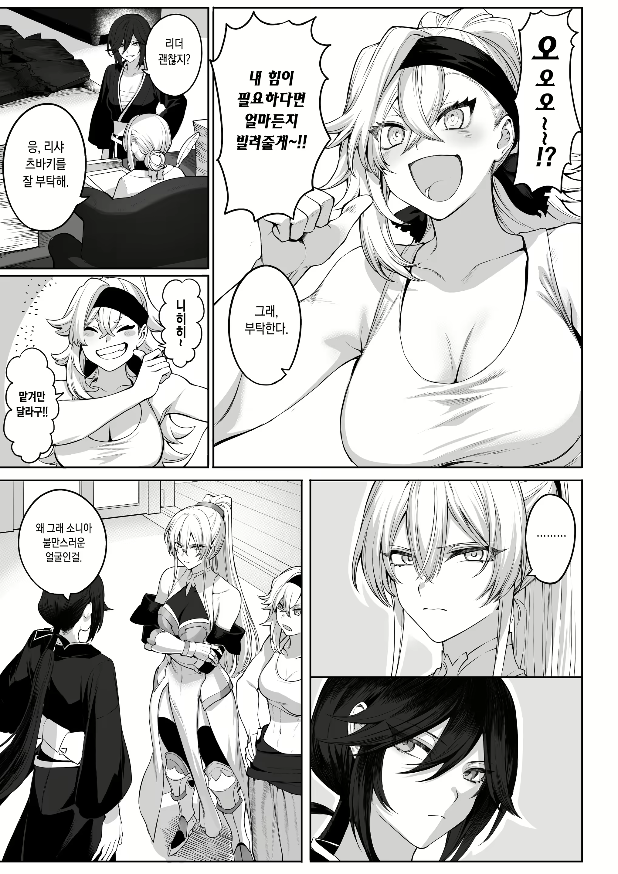 Content 2331682 - 30 페이지