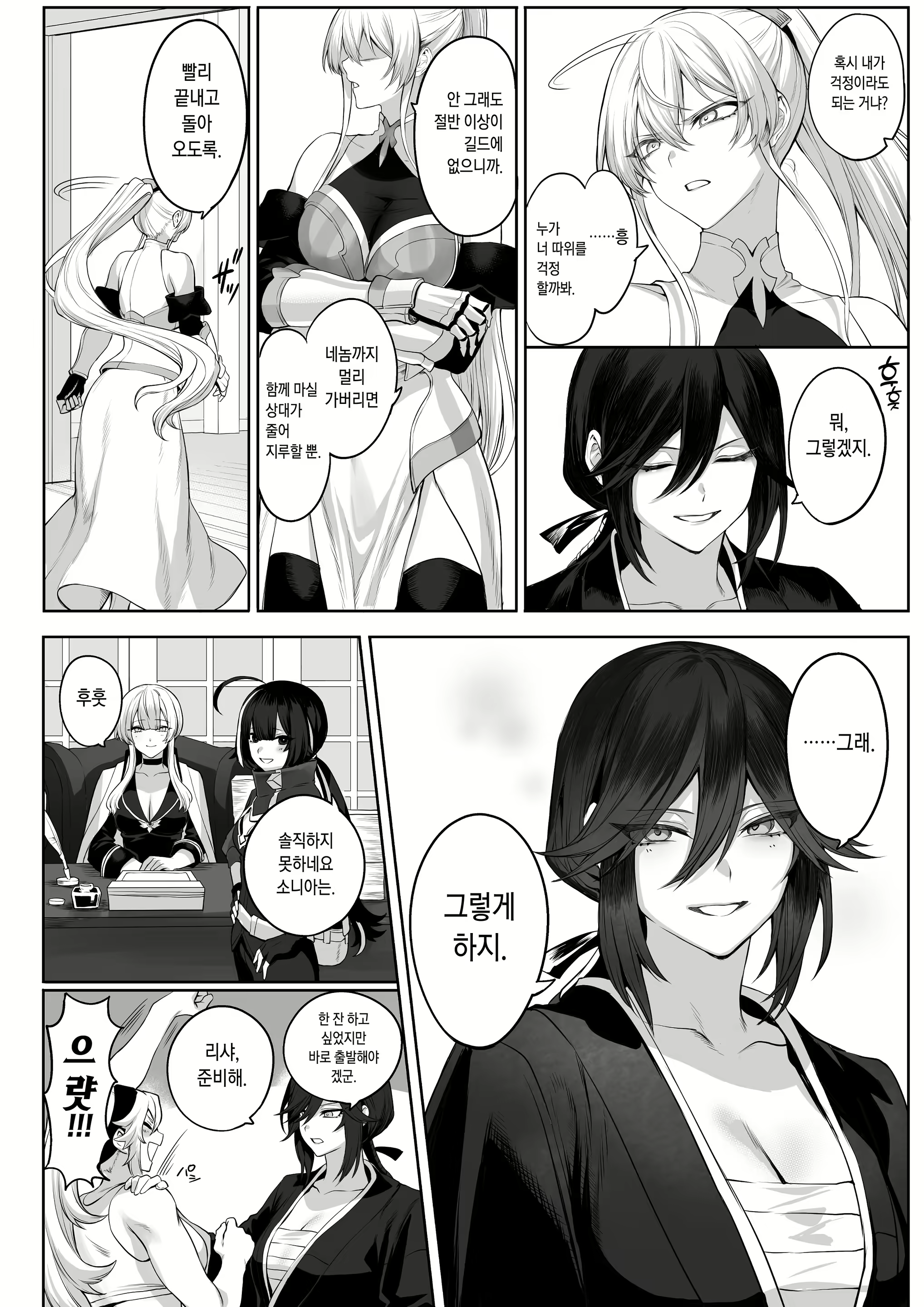 Content 2331682 - 31 페이지