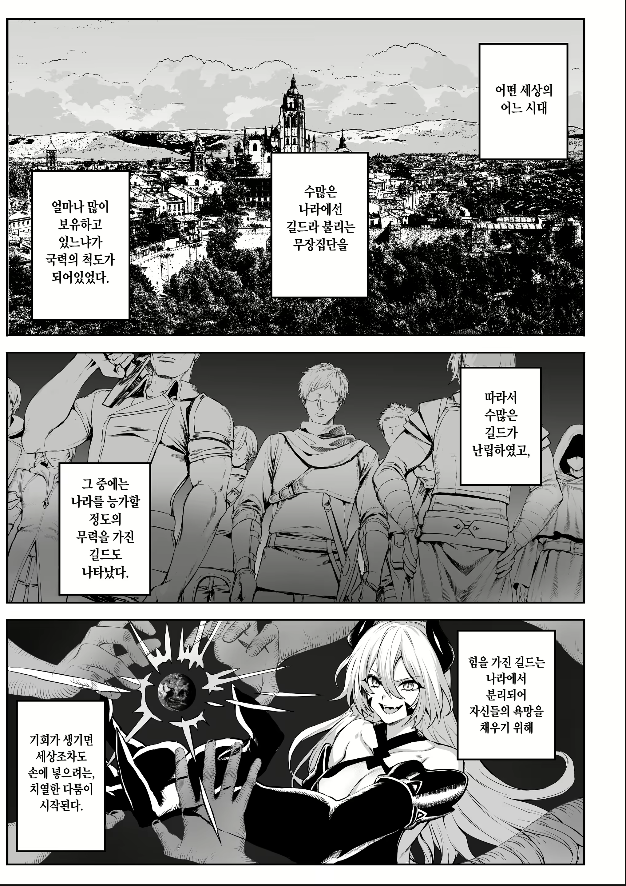 Content 2331682 - 4 페이지