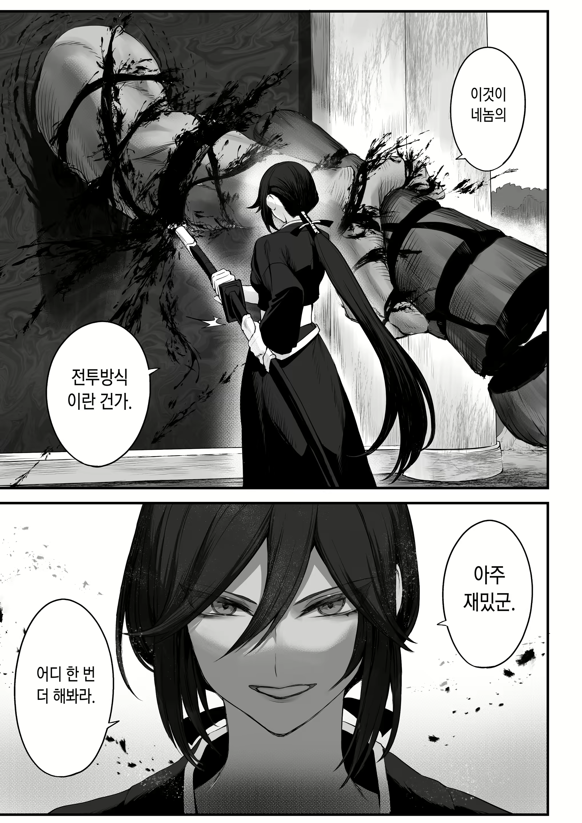 Content 2331682 - 54 페이지