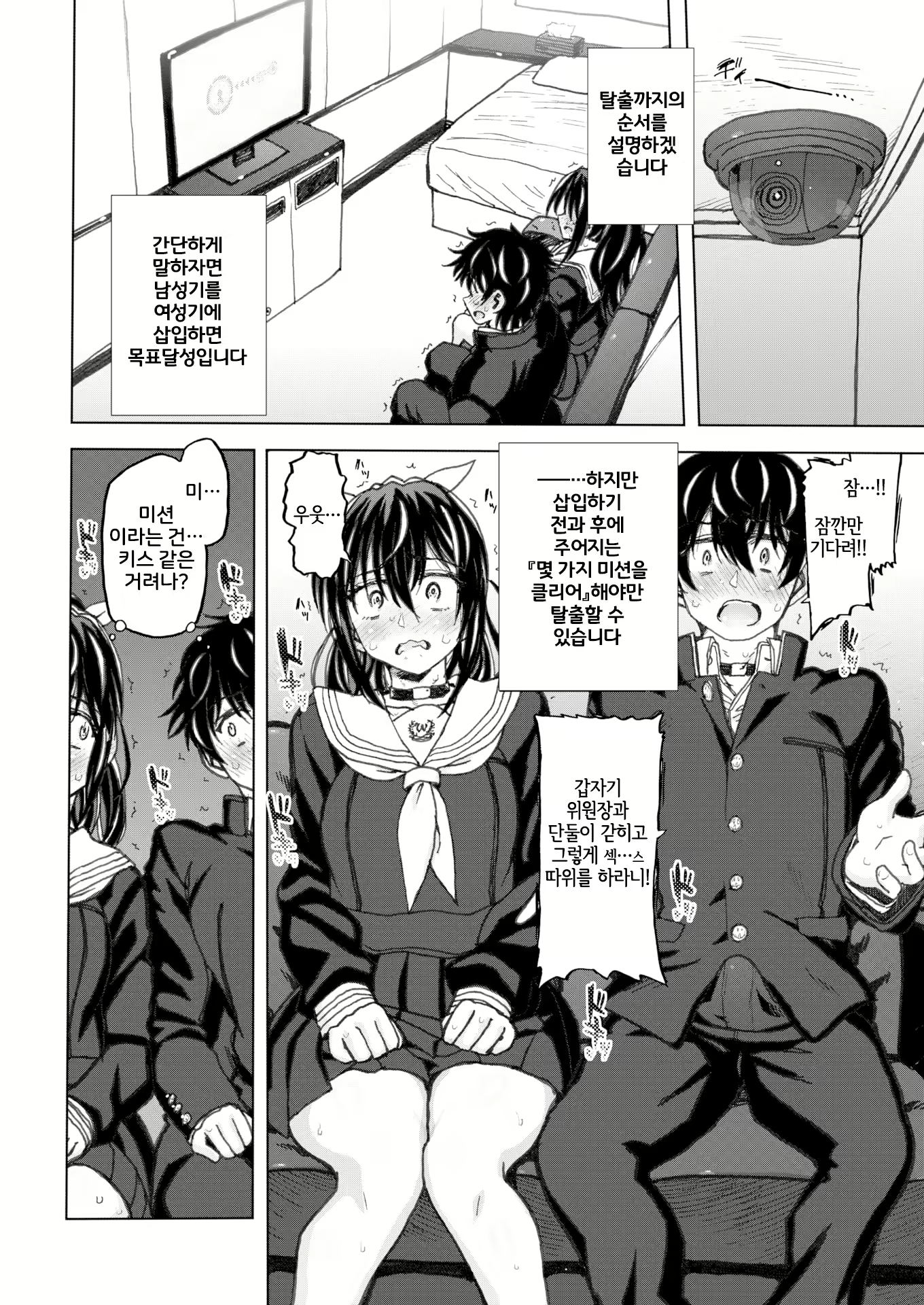 Content 2331788 - 2 페이지
