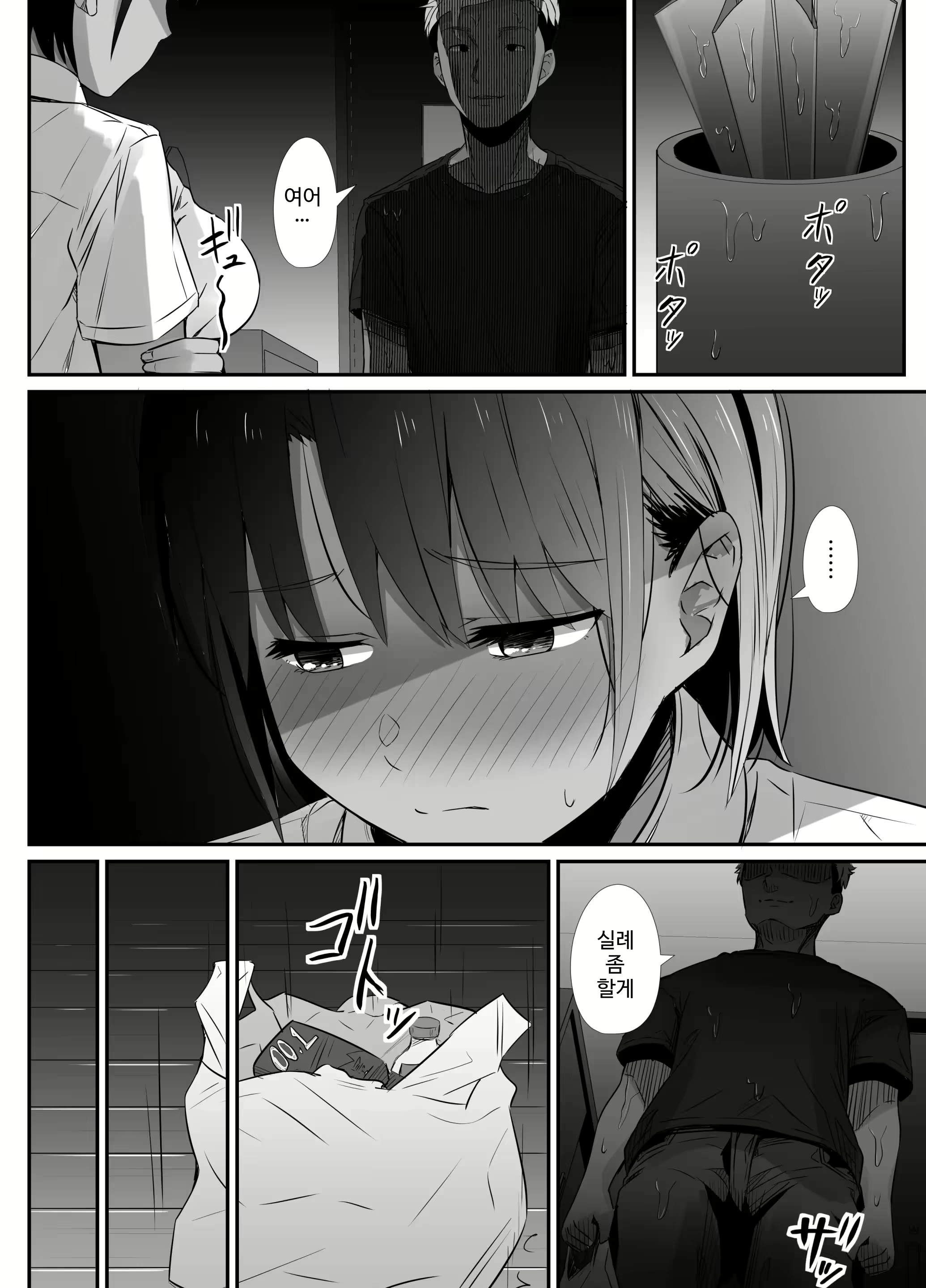 Content 2332110 - 12 페이지