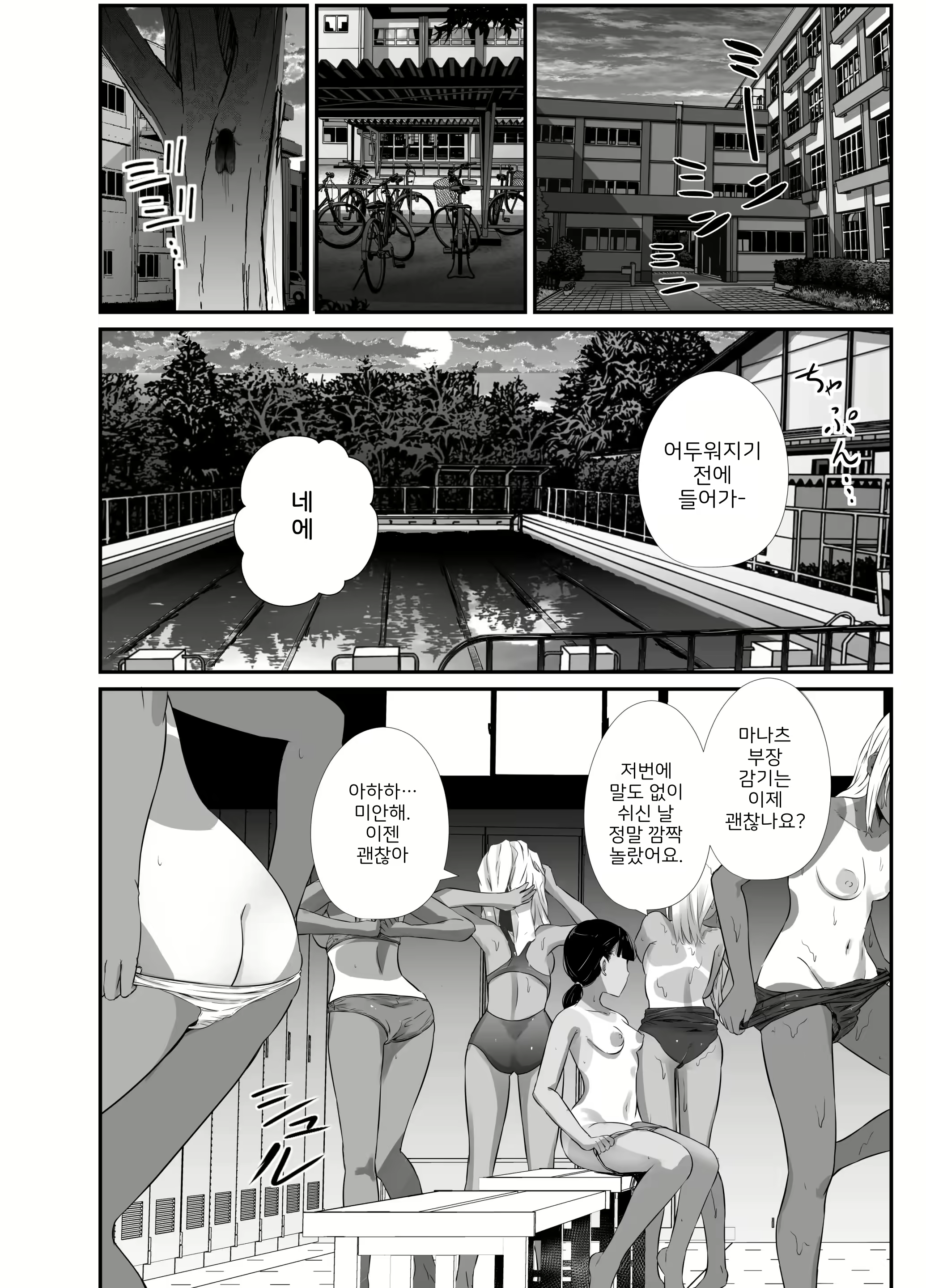 Content 2332110 - 4 페이지