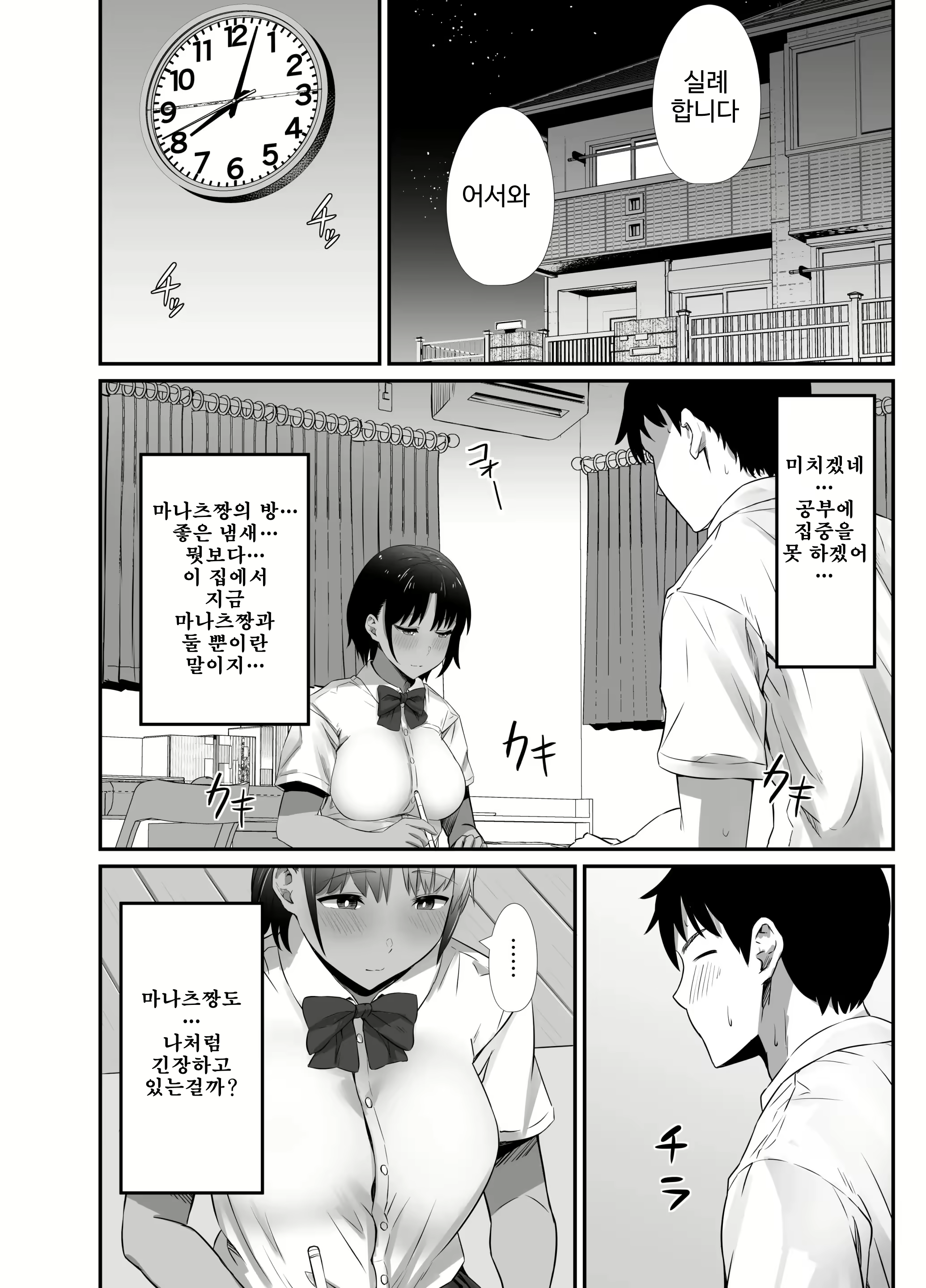 Content 2332110 - 6 페이지