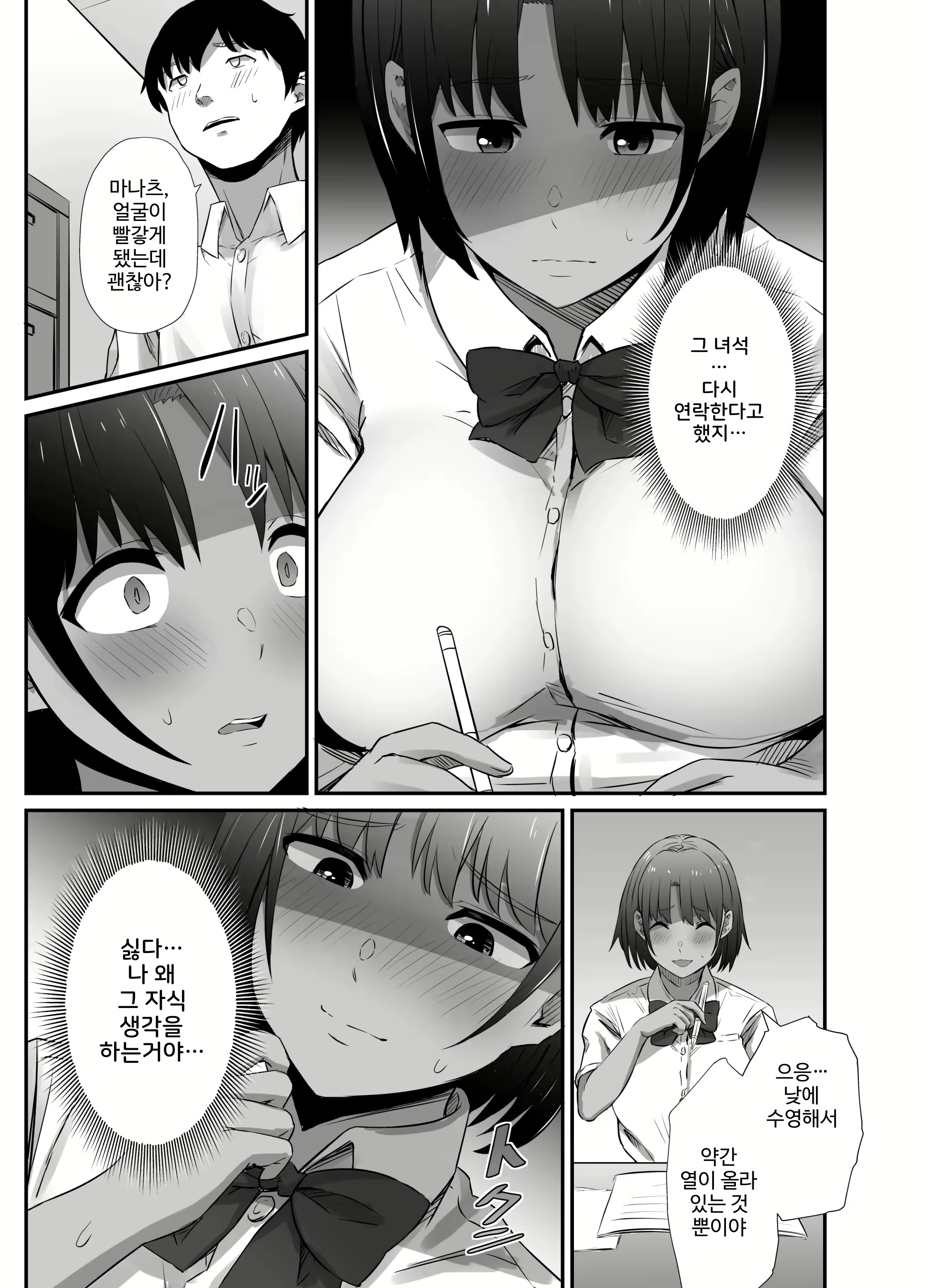 Content 2332110 - 7 페이지
