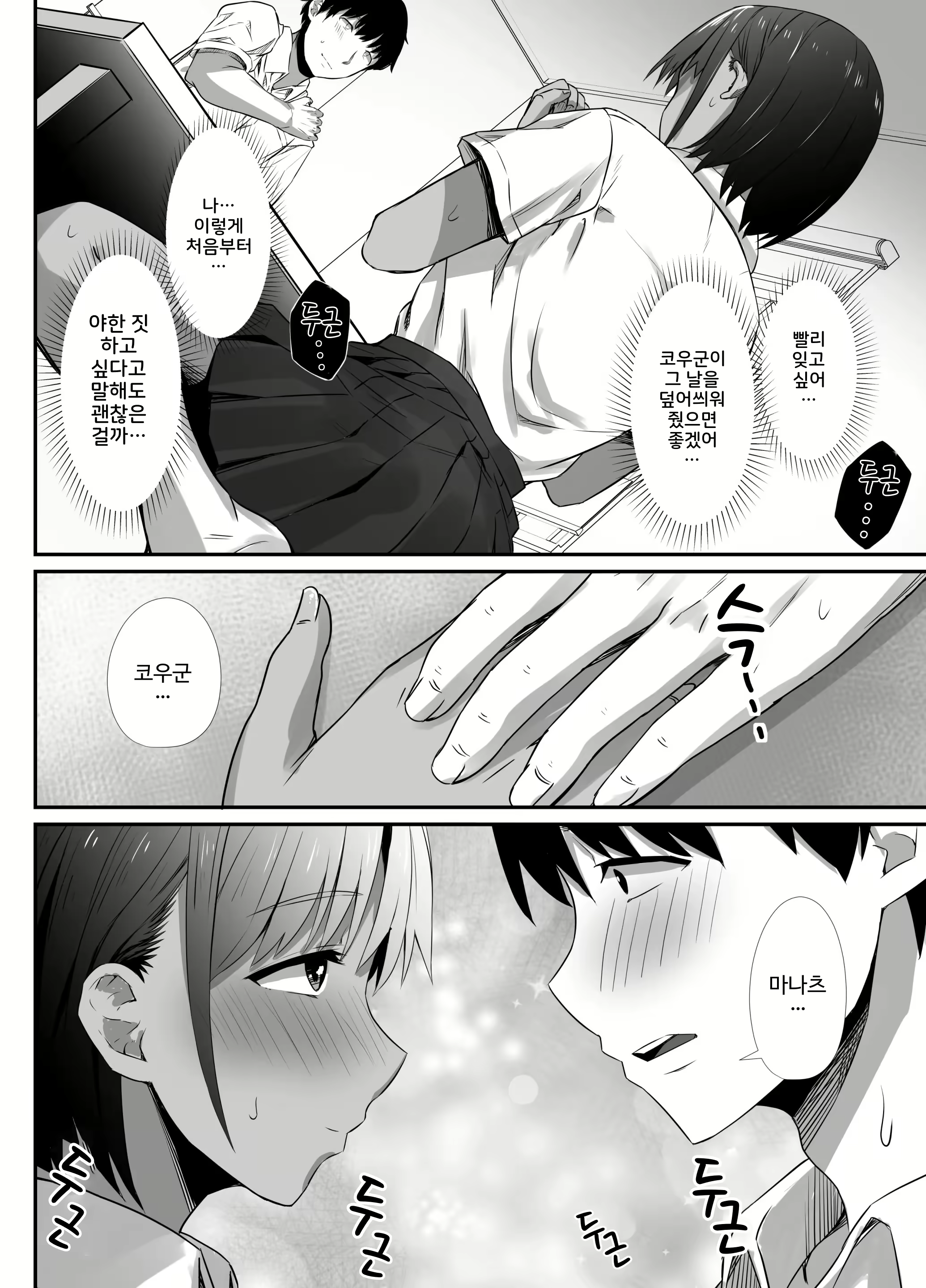 Content 2332110 - 8 페이지