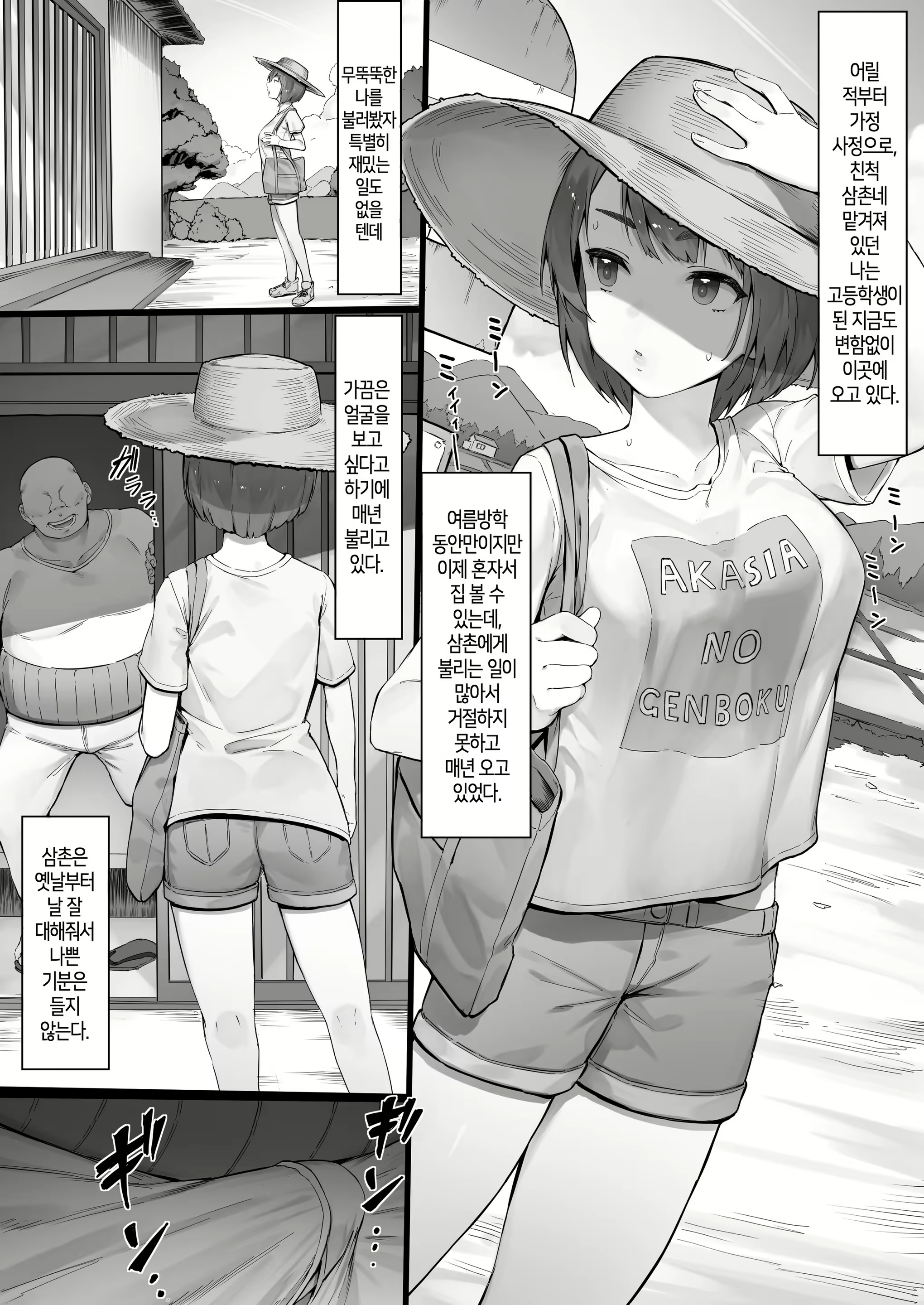 Content 2332369 - 1 페이지