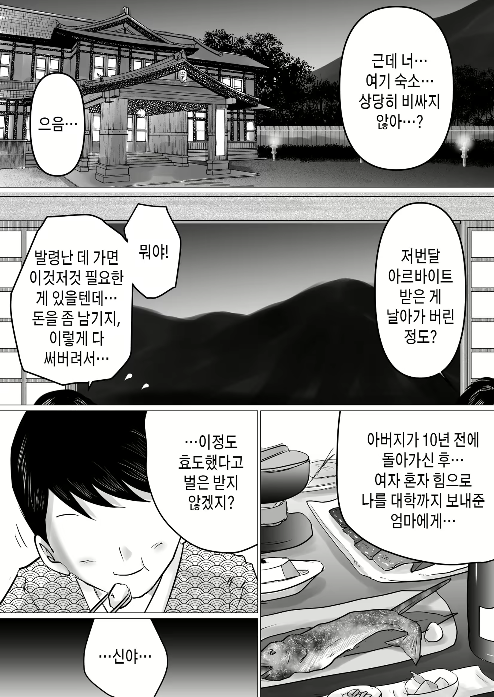 Content 2332536 - 2 페이지