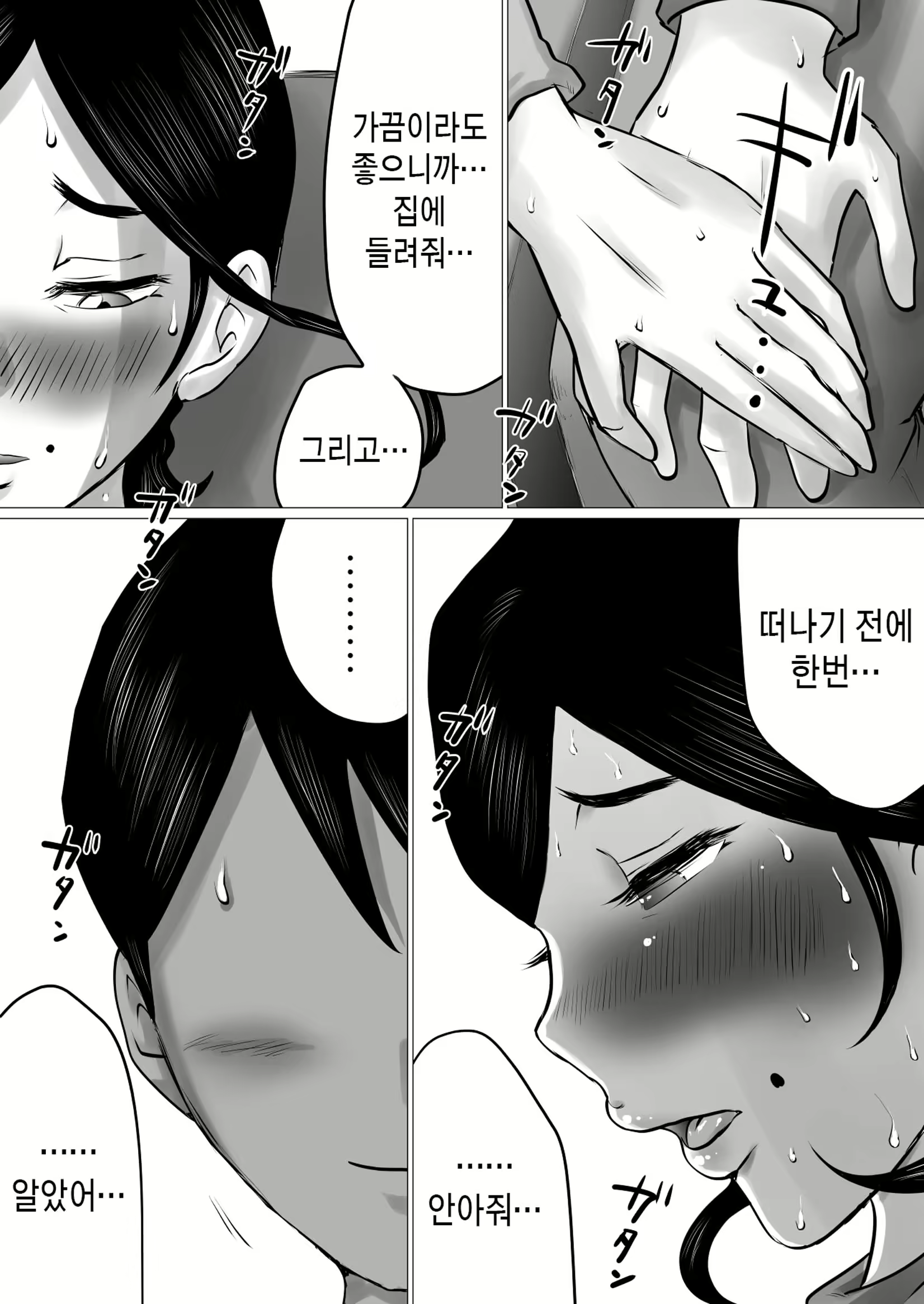 Content 2332536 - 51 페이지