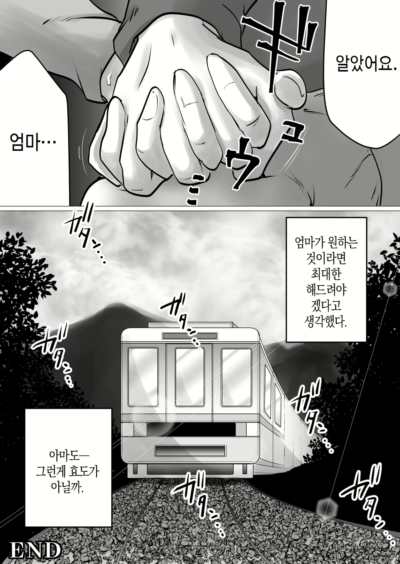Content 2332536 - 52 페이지