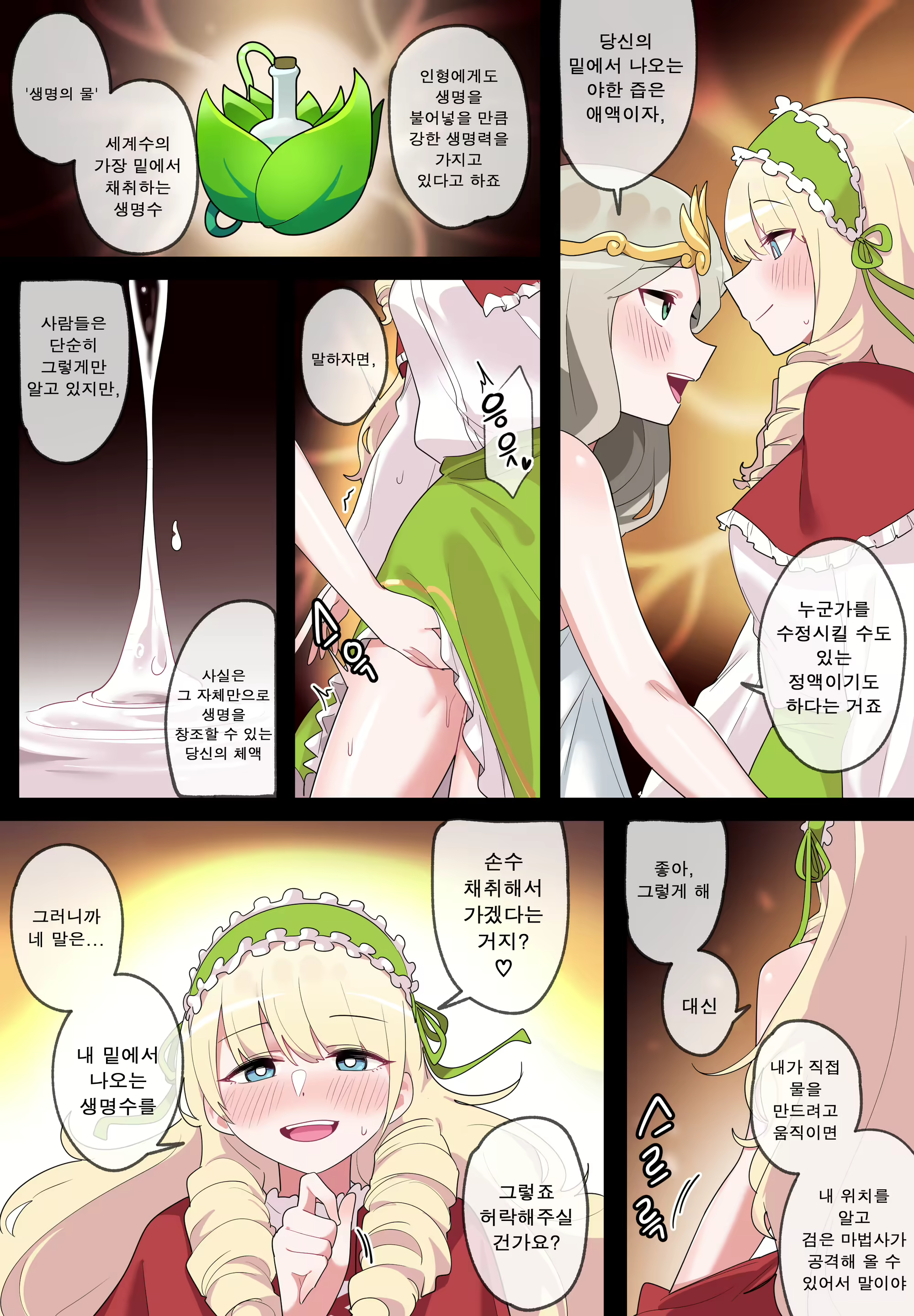 Content 2332656 - 12 페이지