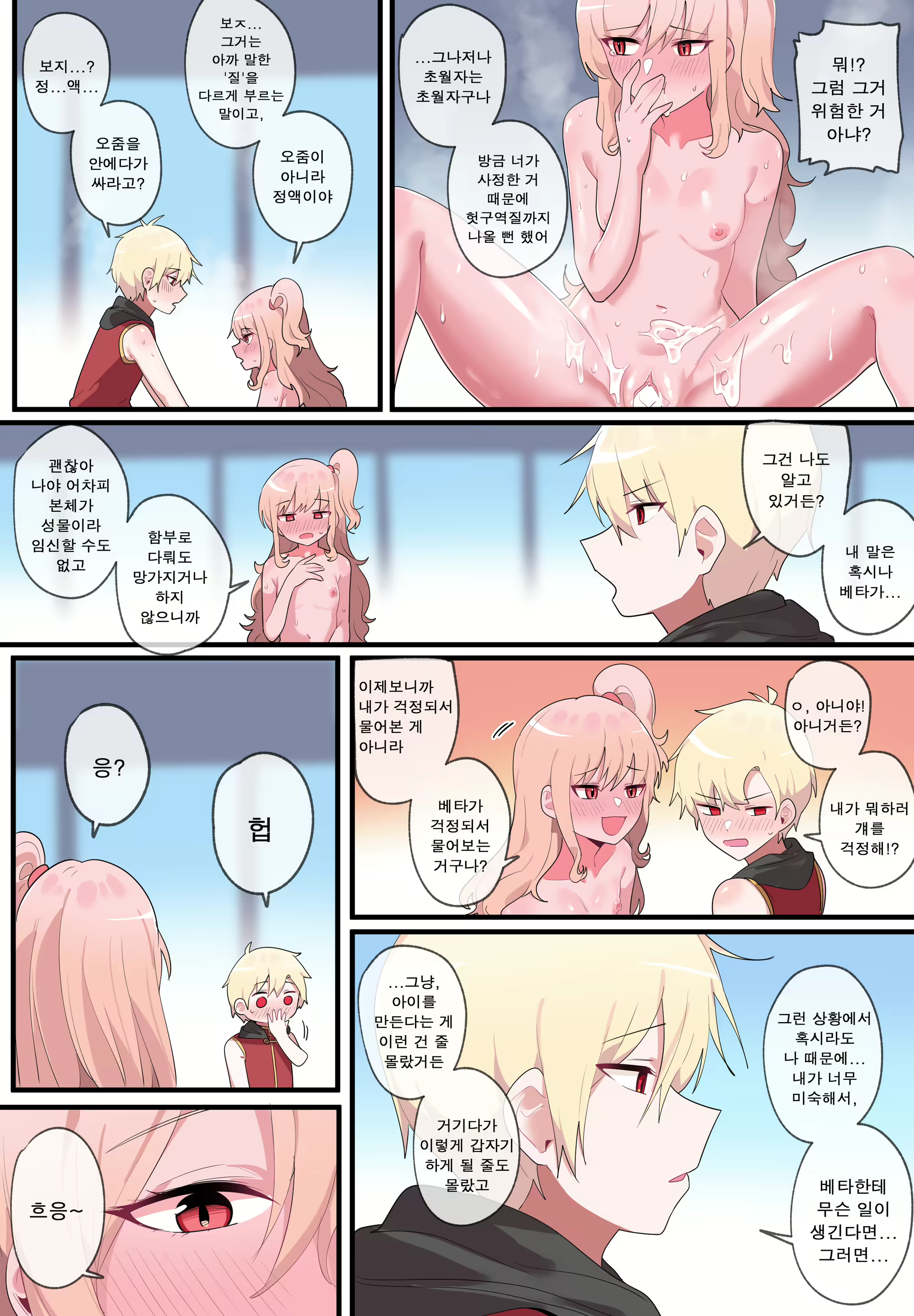 Content 2332656 - 23 페이지