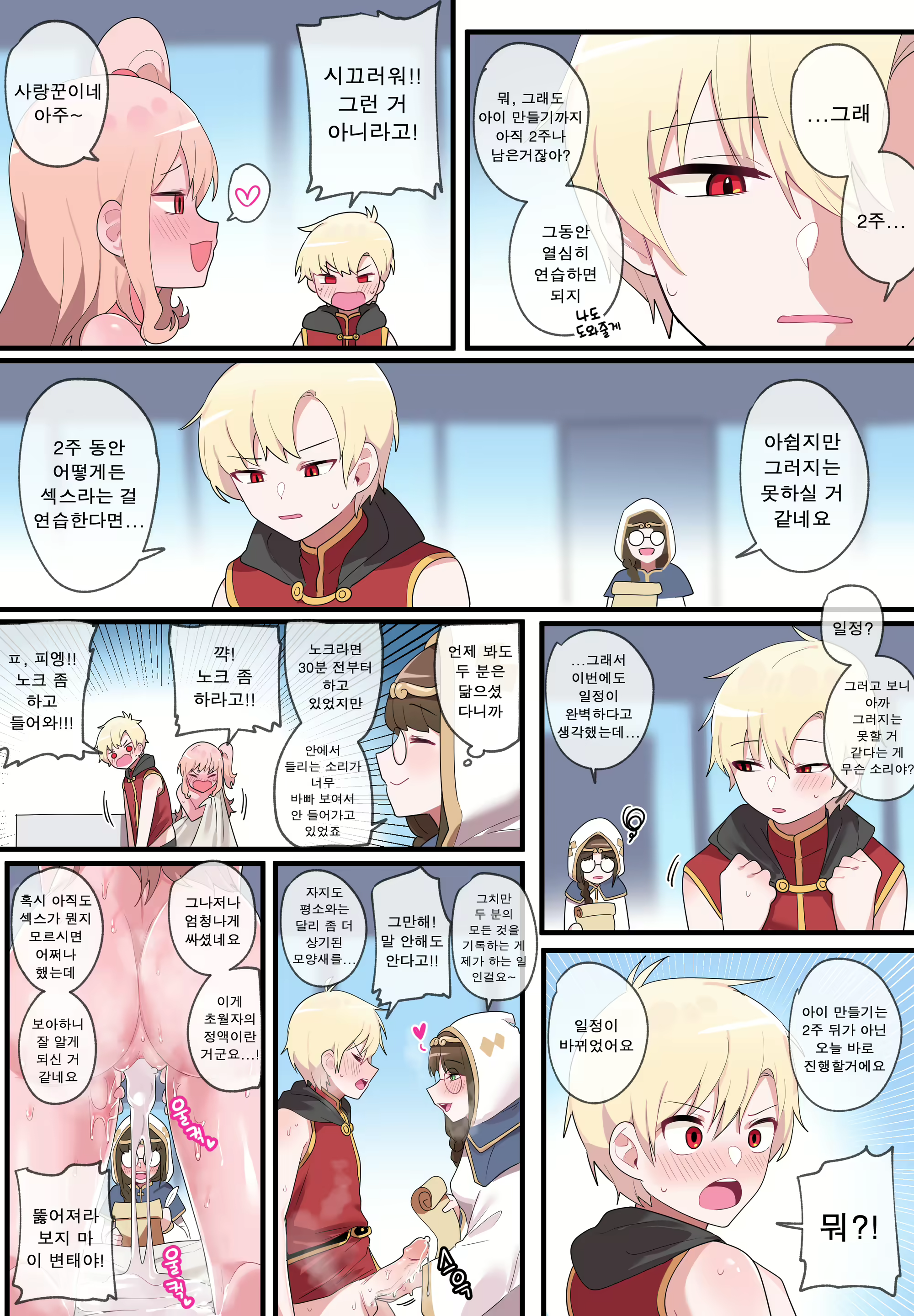 Content 2332656 - 24 페이지