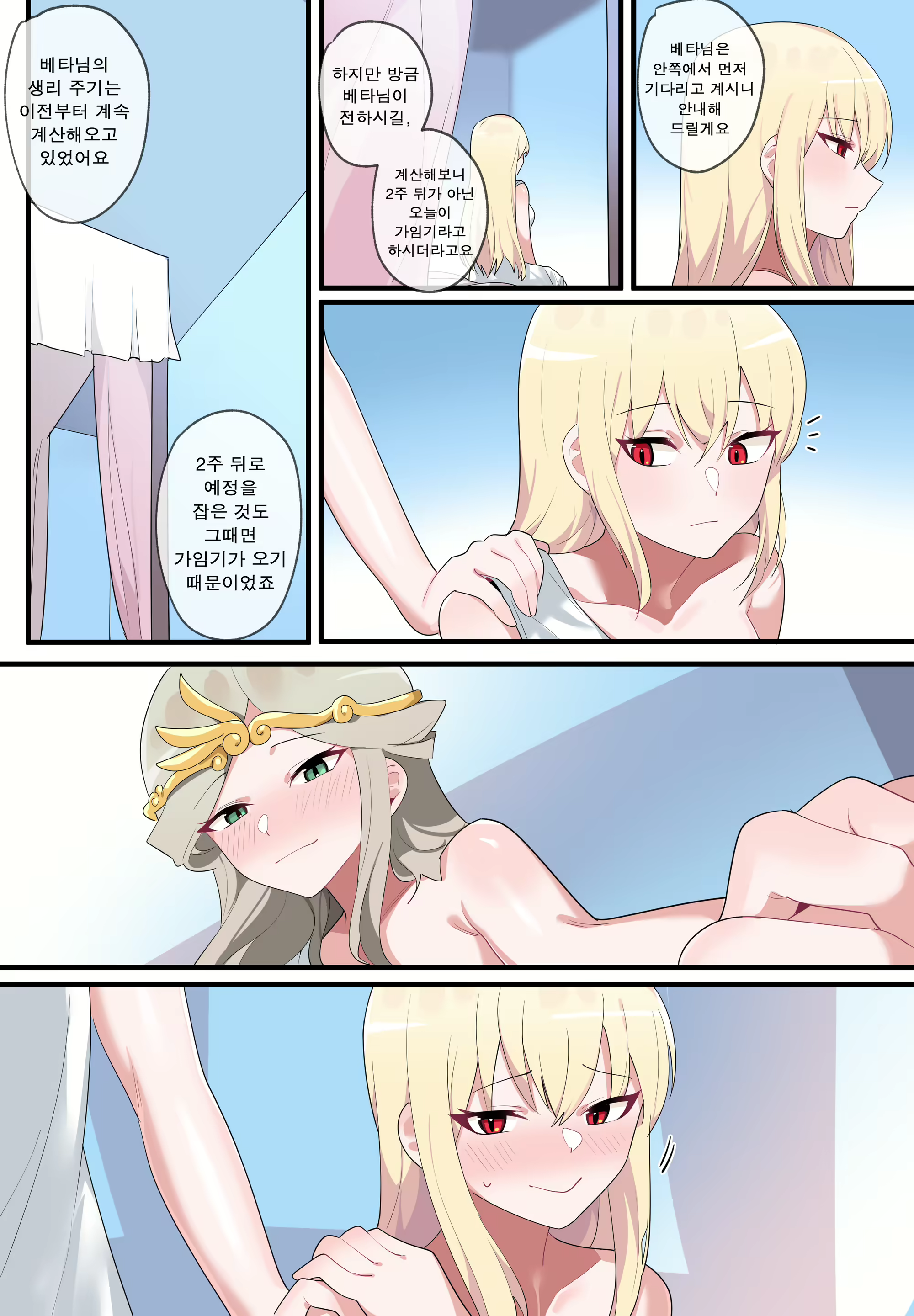 Content 2332656 - 25 페이지