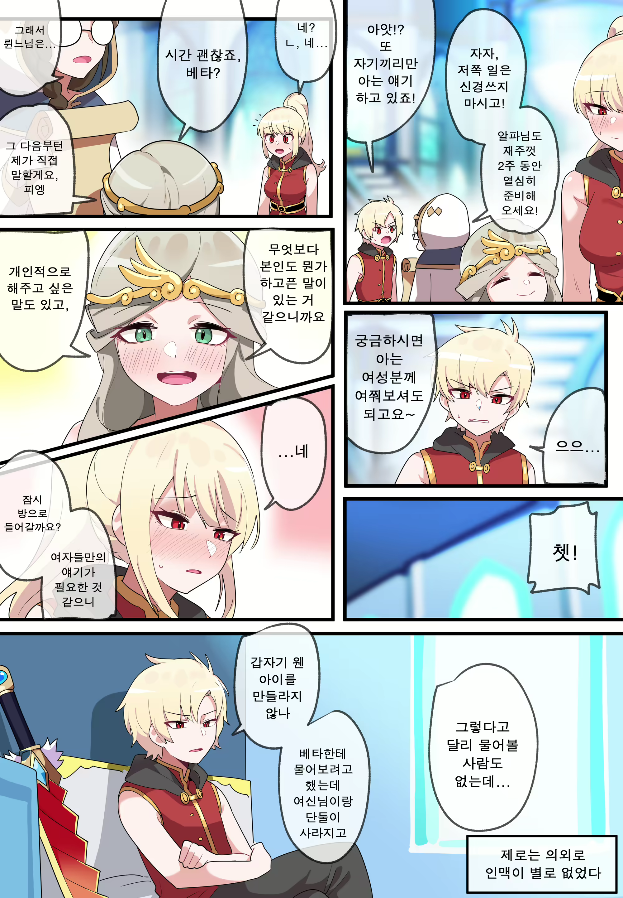 Content 2332656 - 6 페이지