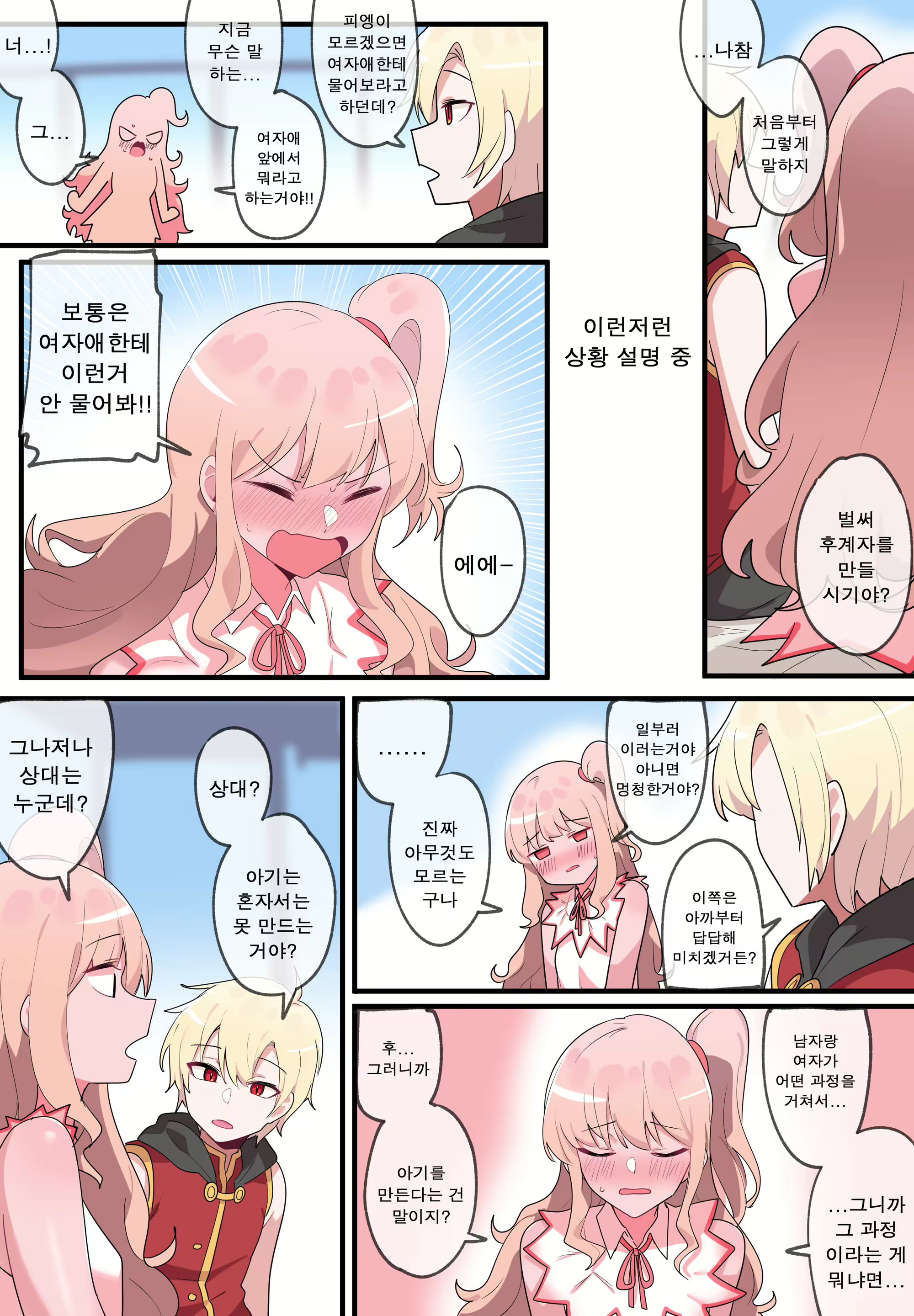 Content 2332656 - 8 페이지
