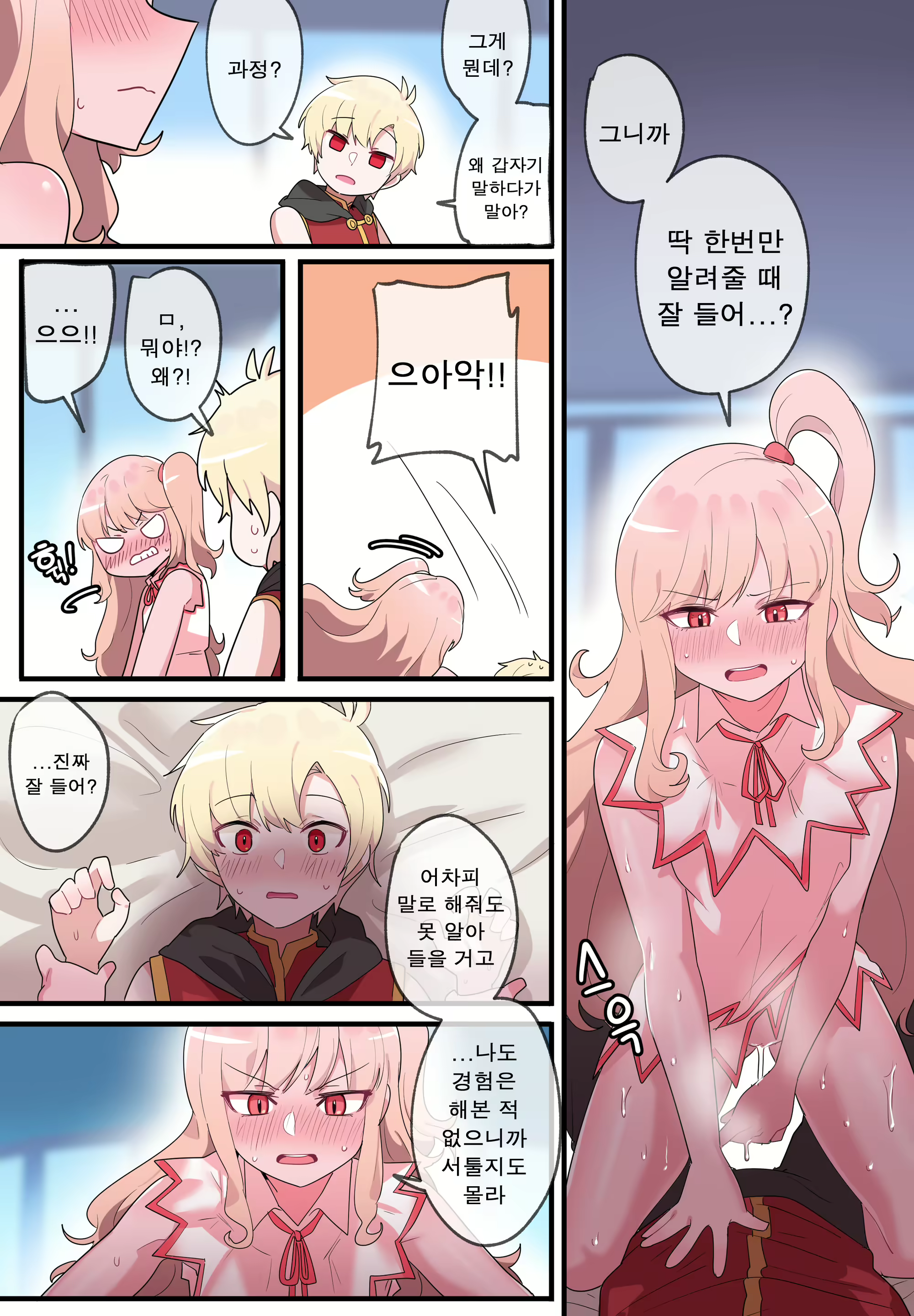 Content 2332656 - 9 페이지