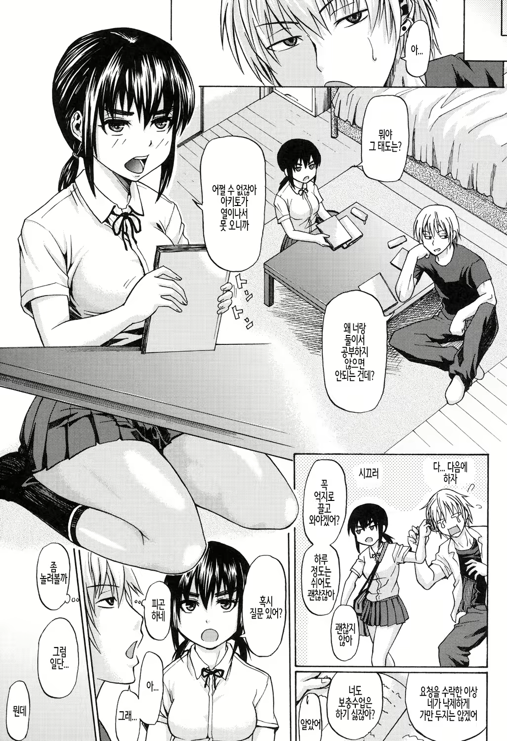 Content 2332849 - 3 페이지