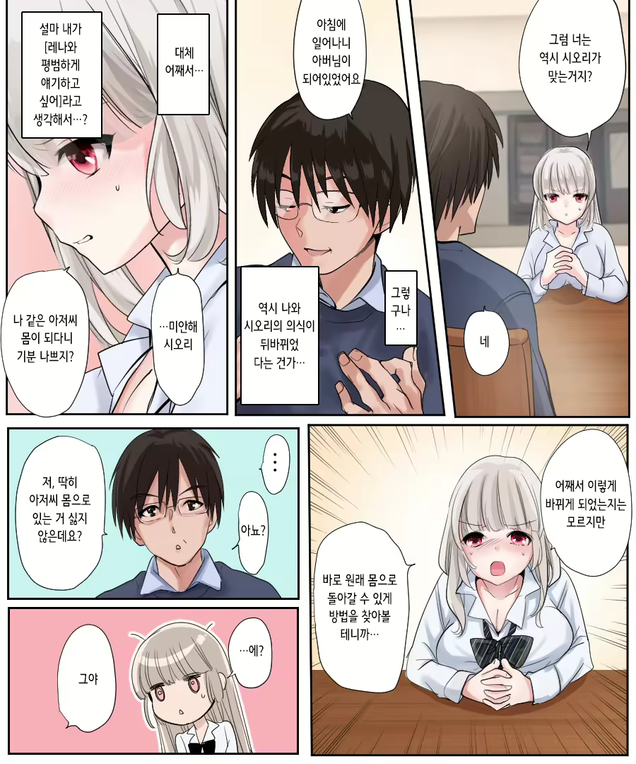 Content 2332863 - 12 페이지