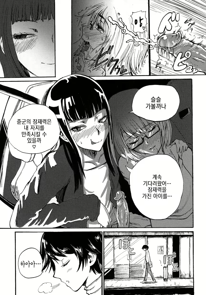 Content 2332912 - 4 페이지