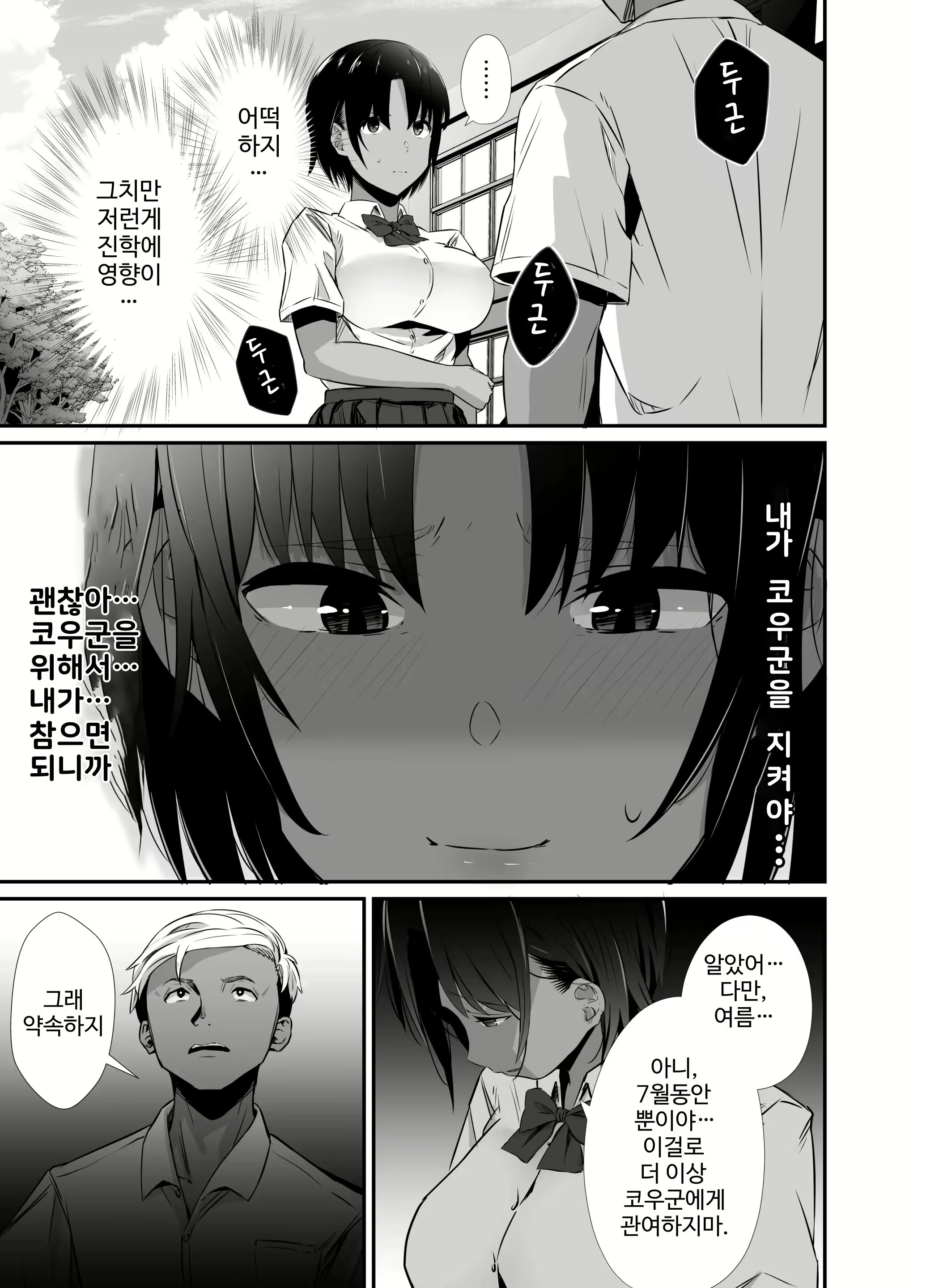 Content 2332999 - 18 페이지