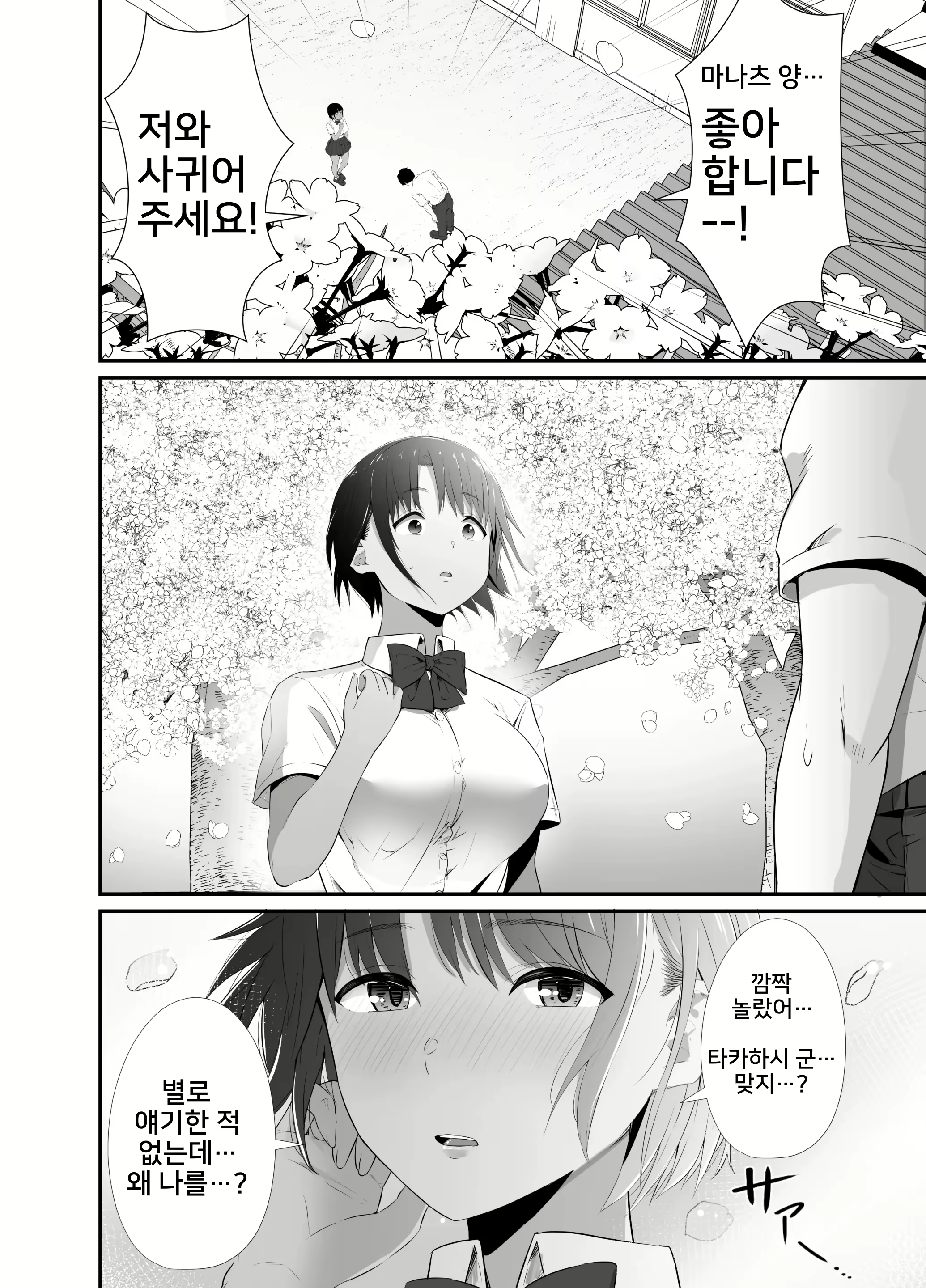 Content 2332999 - 5 페이지