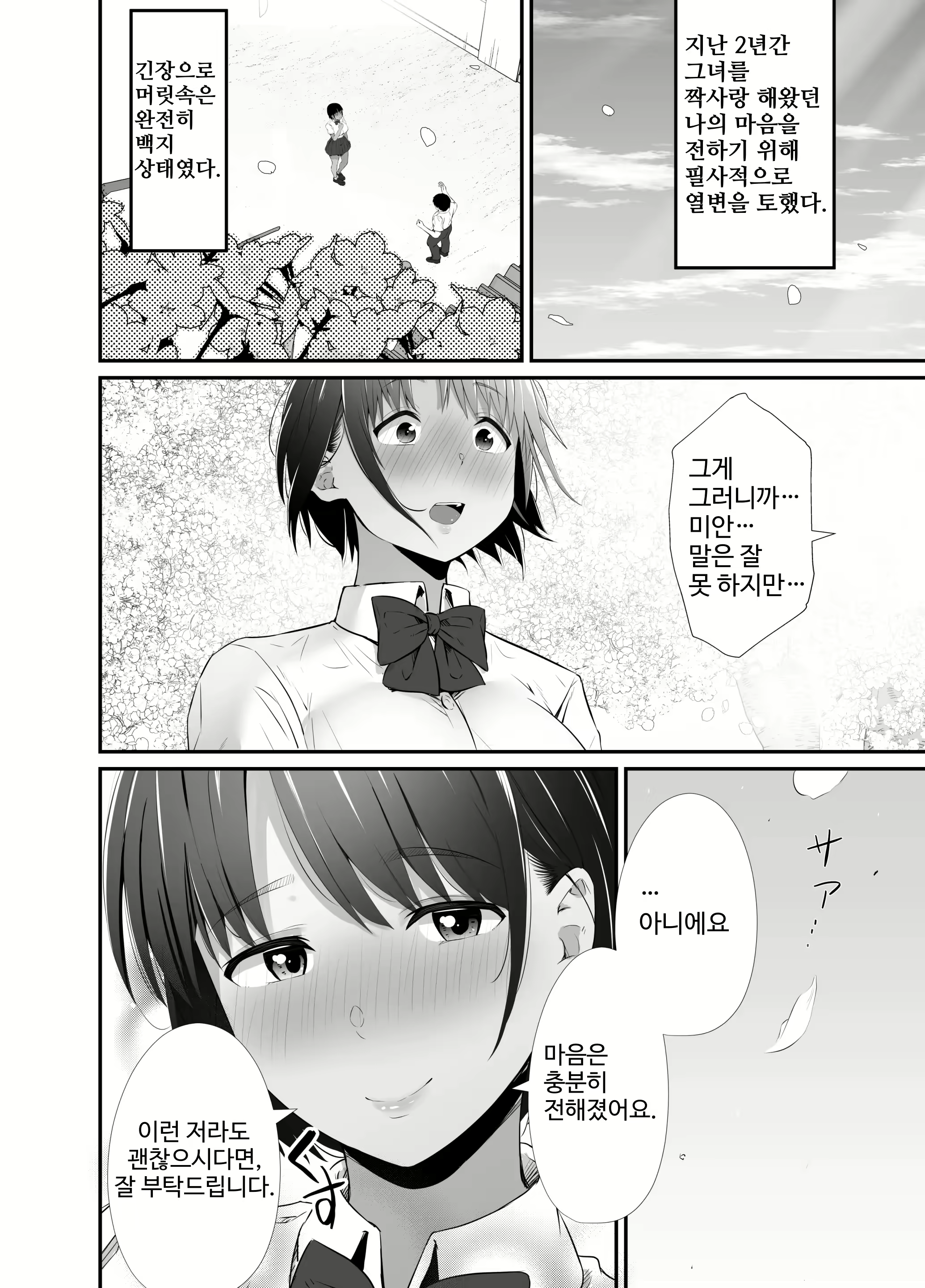 Content 2332999 - 6 페이지
