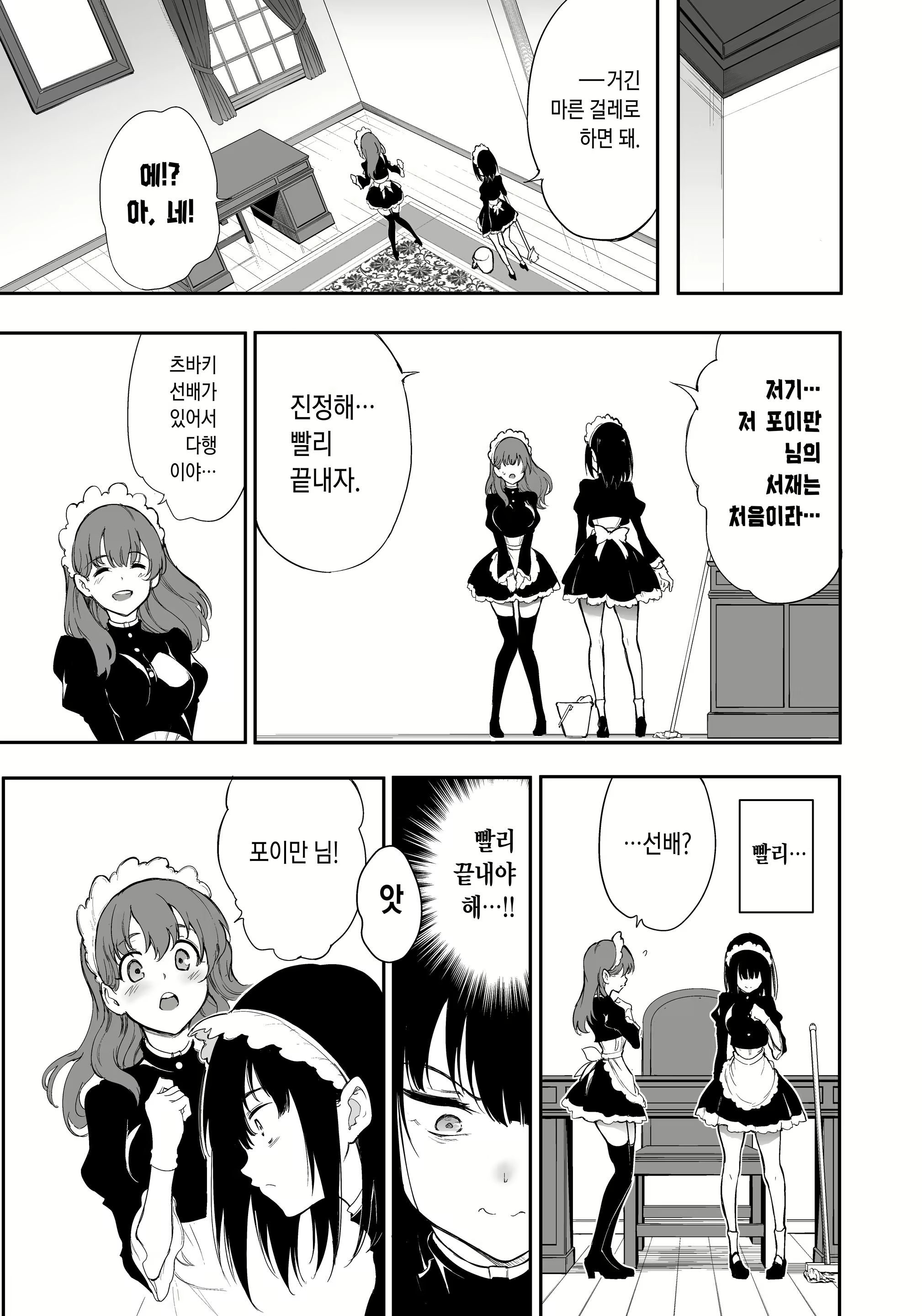 Content 2333862 - 11 페이지